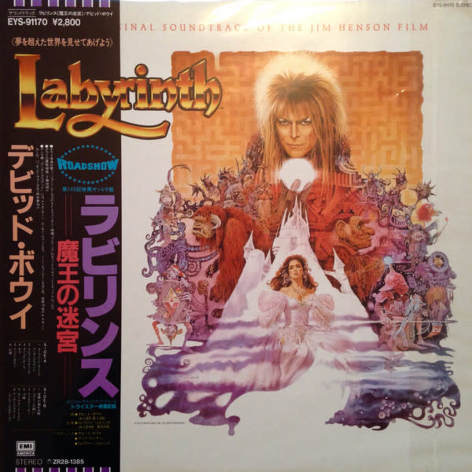 [Japanese Vintage] Various Artists: Labyrinth - From The Original Soundtrack Of The Jim Henson Film (w/OBI) [JAPANESE VINTAGE]