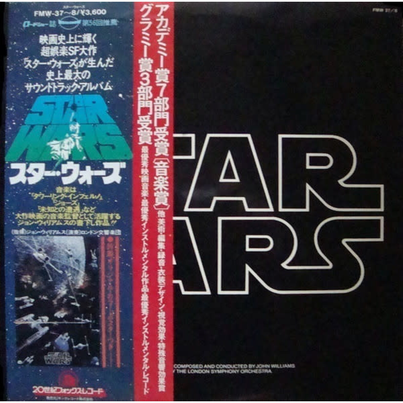 [Japanese Vintage] Williams, John & The London Symphony Orchestra: Star Wars (Soundtrack, w/OBI) [JAPANESE VINTAGE]