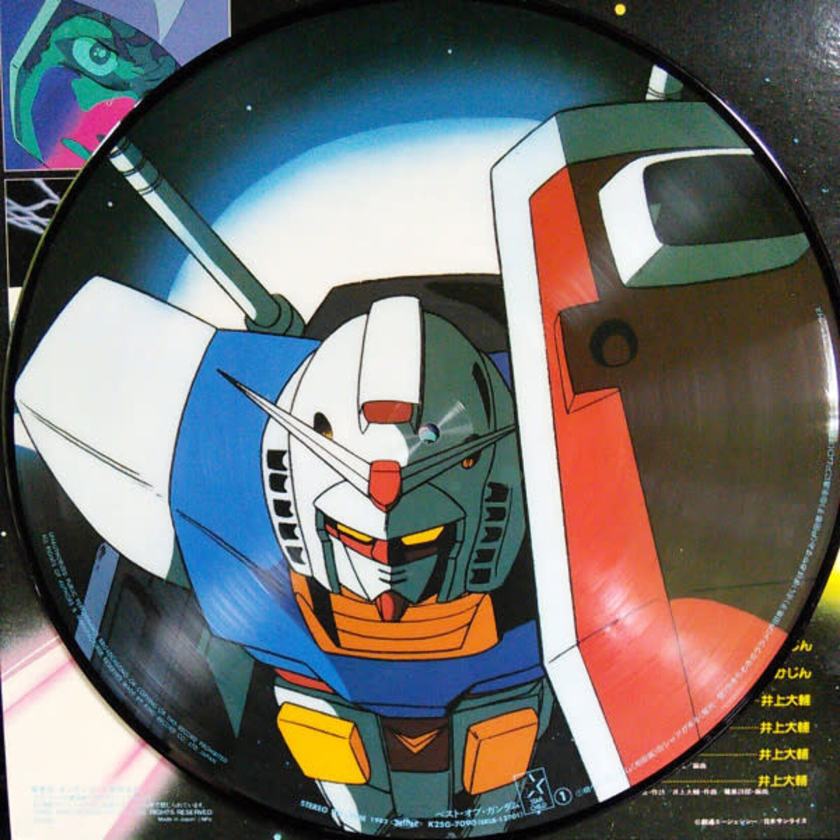 [Japanese Vintage] Various Artists: Best Of Mobile Suit Gundam (Picture Disc, w/ OBI) [JAPANESE VINTAGE]