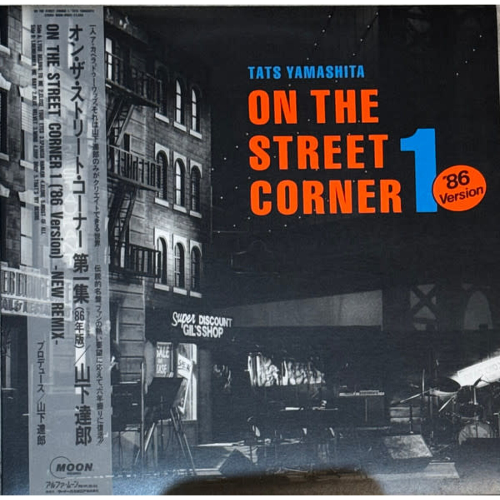[Japanese Vintage] Yamashita, Tatsuro: On the Street Corner 1 (w/ Obi & Insert) [JAPANESE VINTAGE]