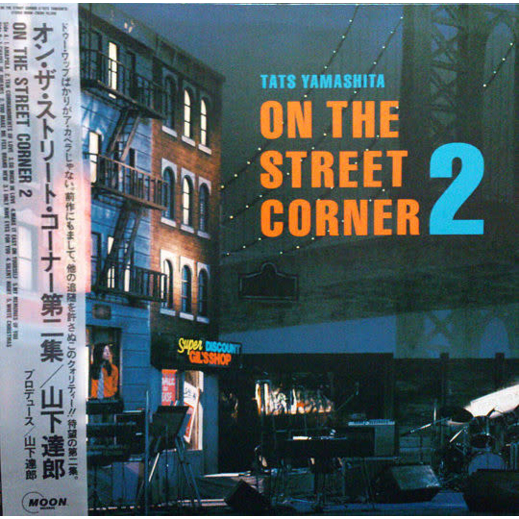 [Japanese Vintage] Yamashita, Tatsuro: On the Street Corner 2 (w/ Obi & Insert)) [JAPANESE VINTAGE]