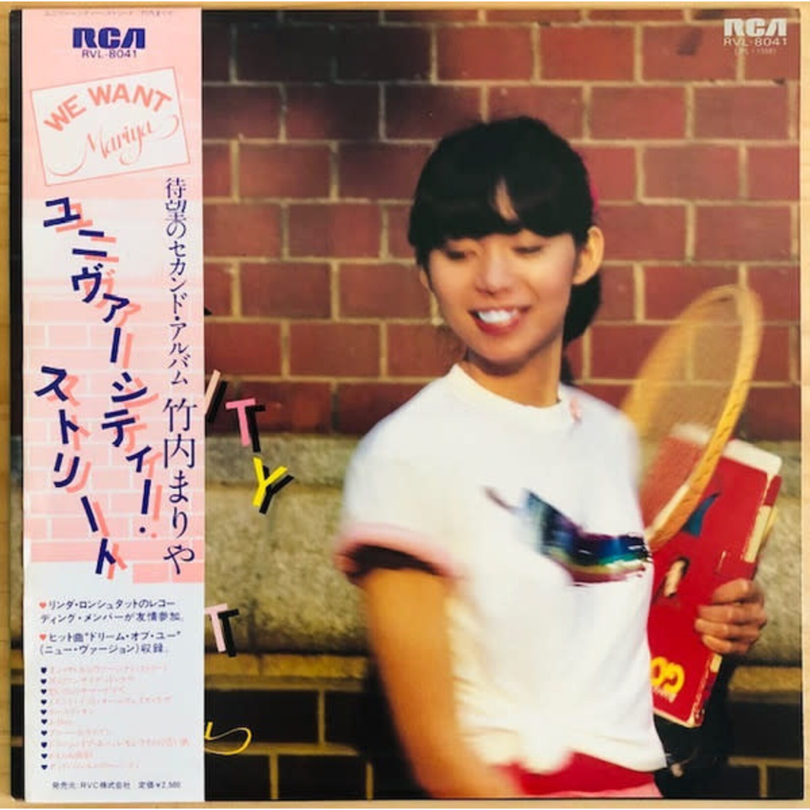 [Japanese Vintage] Takeuchi, Mariya: University Street (w/ OBI & Insert) [JAPANESE VINTAGE]