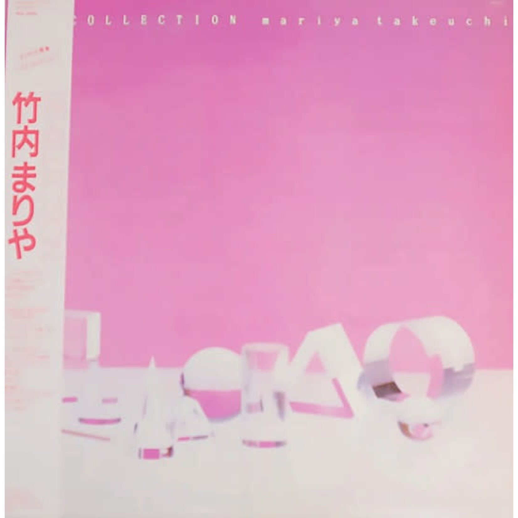 [Japanese Vintage] Takeuchi, Mariya: Re-Collection (w/ OBI & Insert) [JAPANESE VINTAGE]