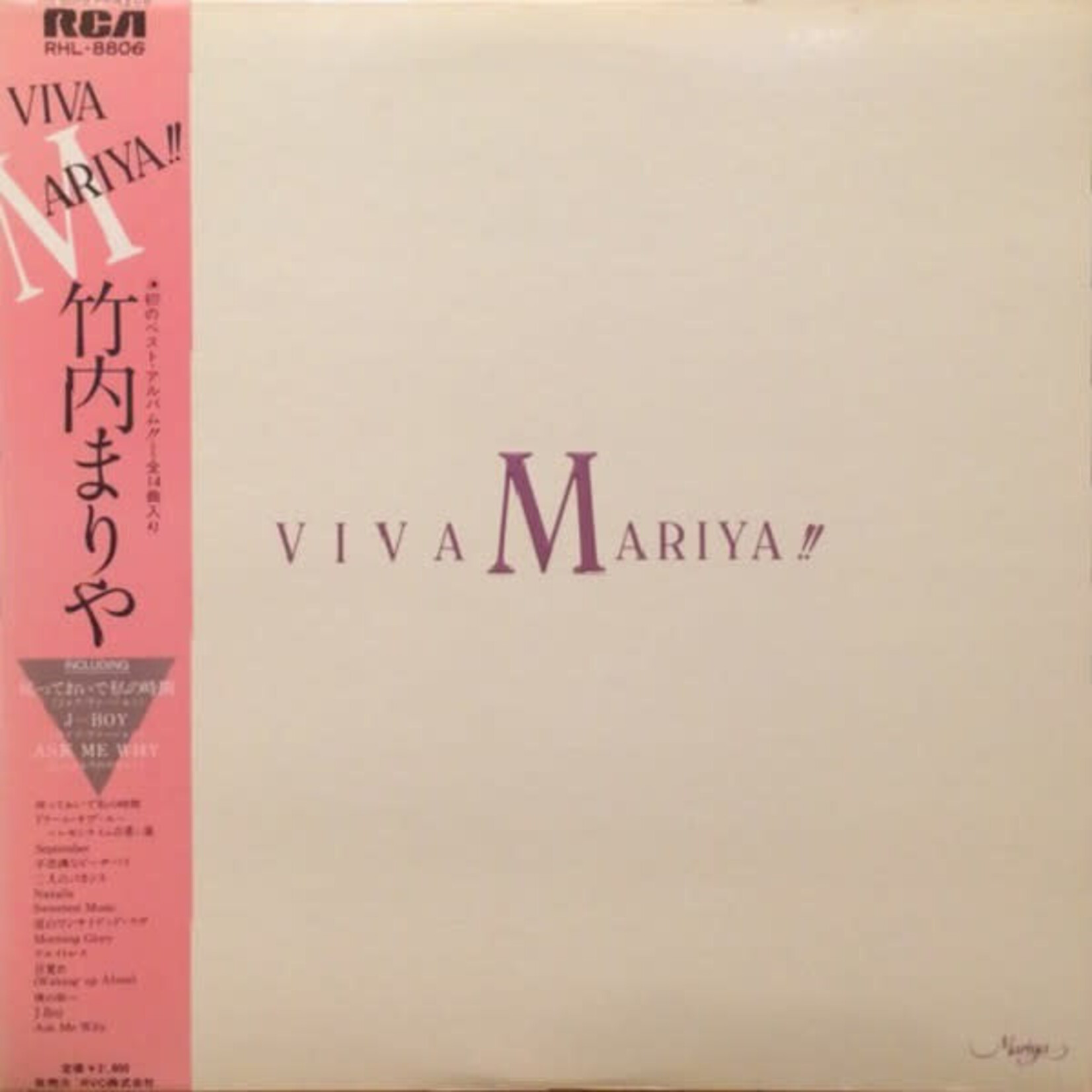 Takeuchi, Mariya: Viva Mariya!! (w/ OBI & insert) [JAPANESE VINTAGE]