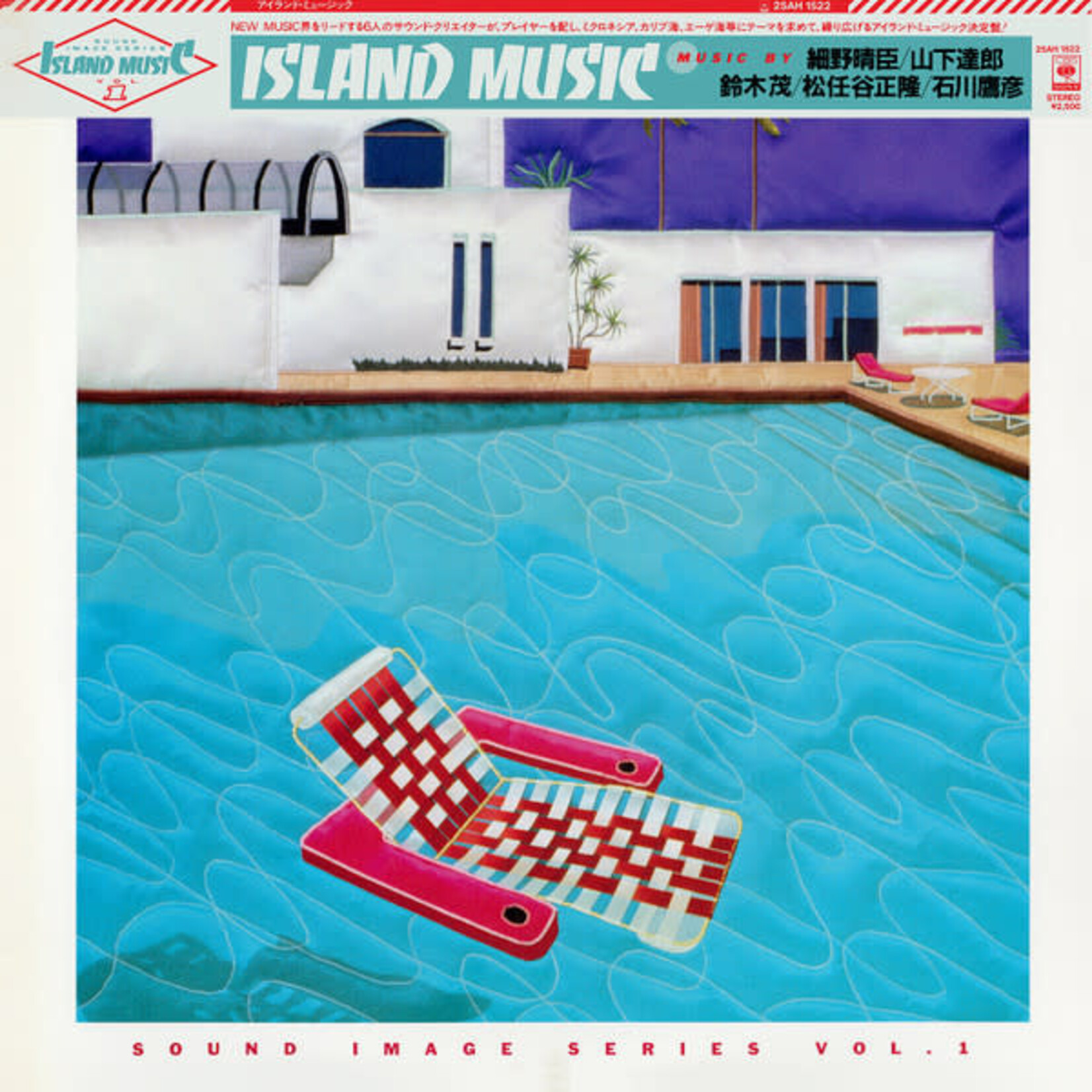 [Japanese Vintage] Hosono, Haruomi Tatsuro Yamashita, et al.: Island Music – Sound Image Series Volume 1 (Alt Cover basically just "Pacific", w/  Inserts) [JAPANESE VINTAGE]