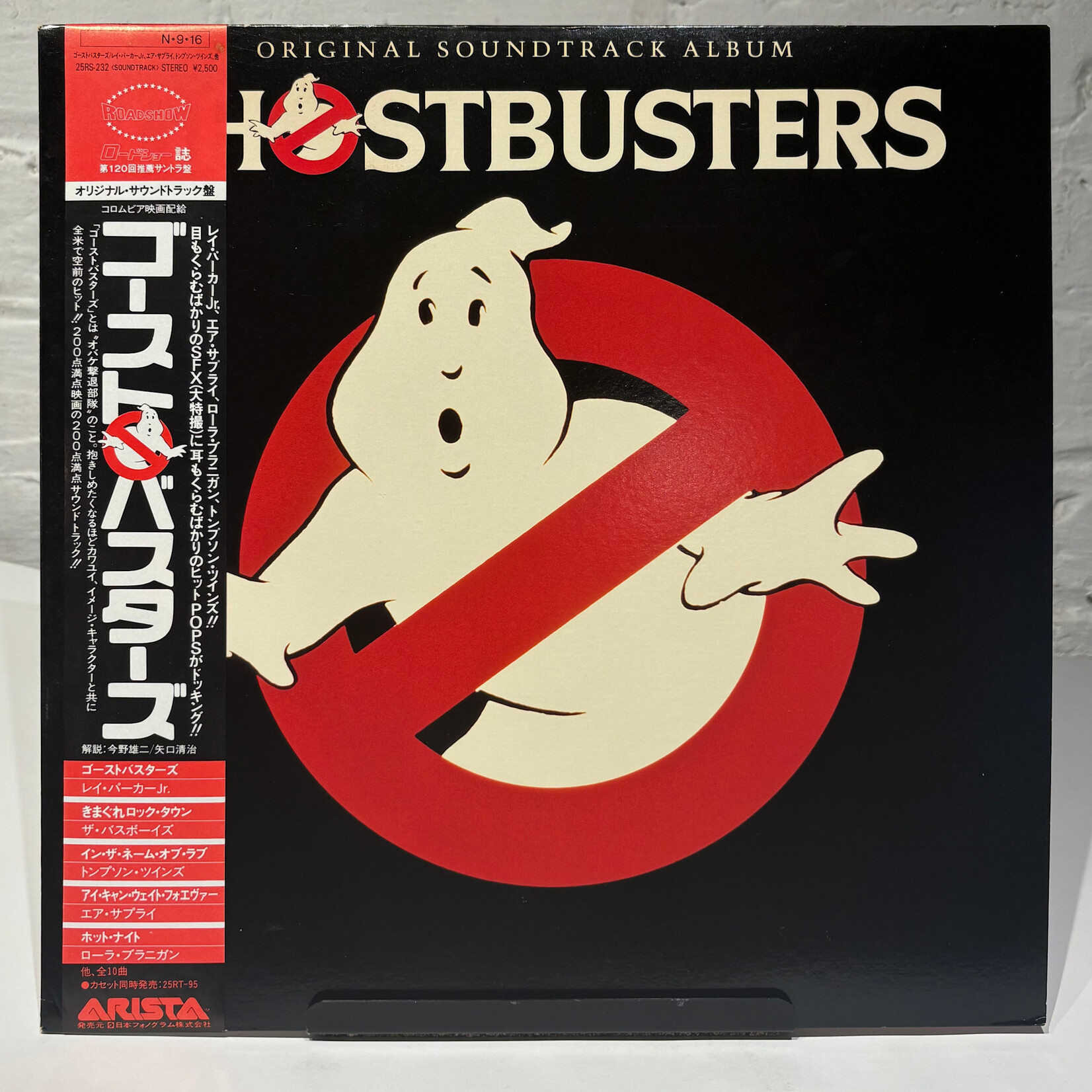 [Japanese Vintage] Various Artists: Ghostbusters (w/OBI) [JAPANESE VINTAGE]