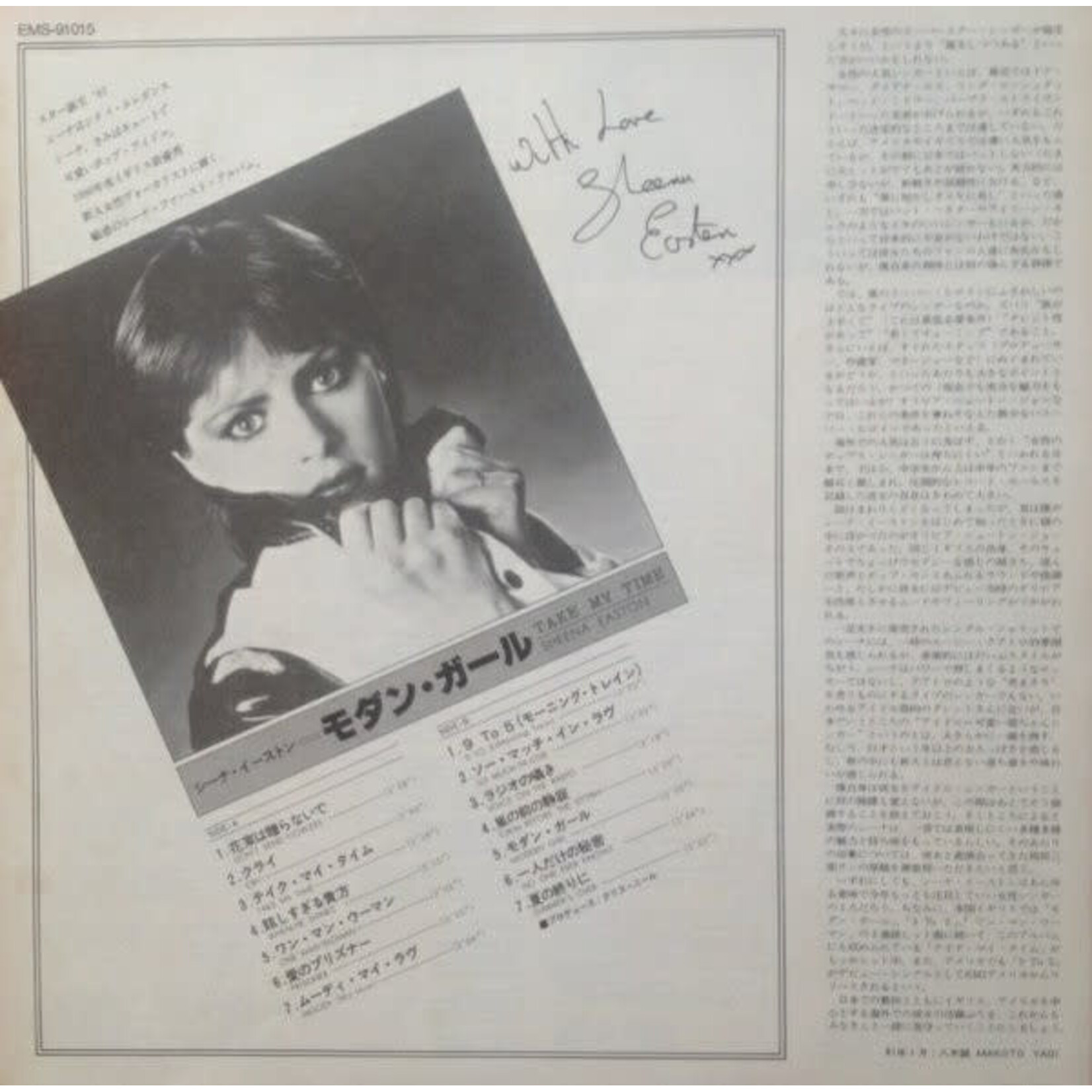 [Japanese Vintage] Easton, Sheena:  Take My Time [JAPANESE VINTAGE]