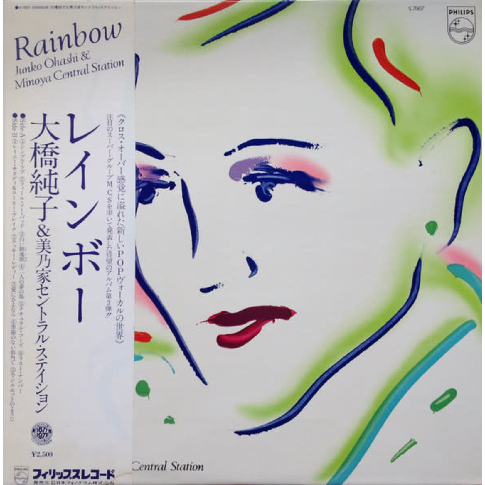 [Japanese Vintage] Ohashi, Junko & Minoya Central Station: Rainbow (w/ OBI & Insert) [JAPANESE VINTAGE]