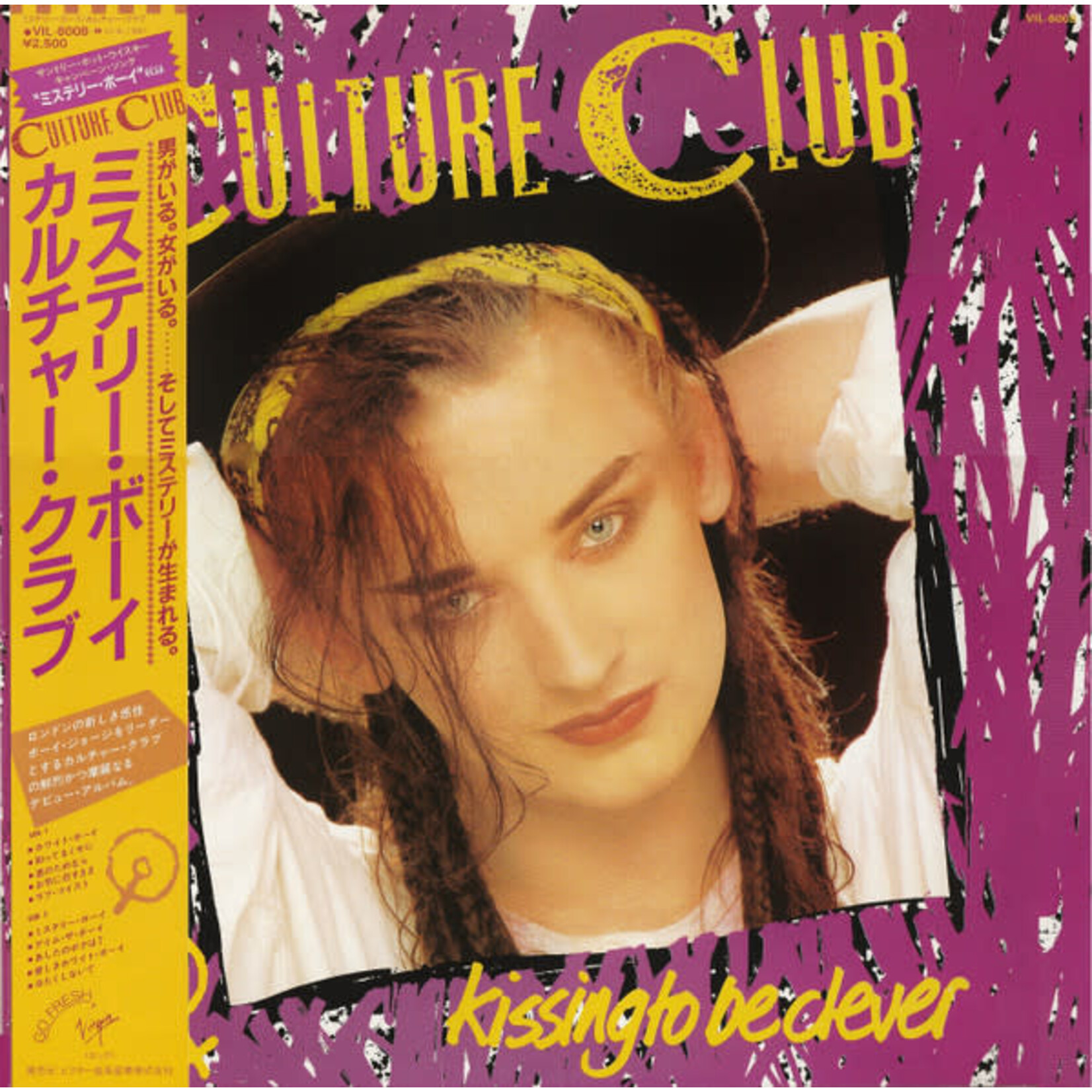 [Japanese Vintage] Culture Club: Kissing To Be Clever  (w/OBI) [JAPANESE VINTAGE]