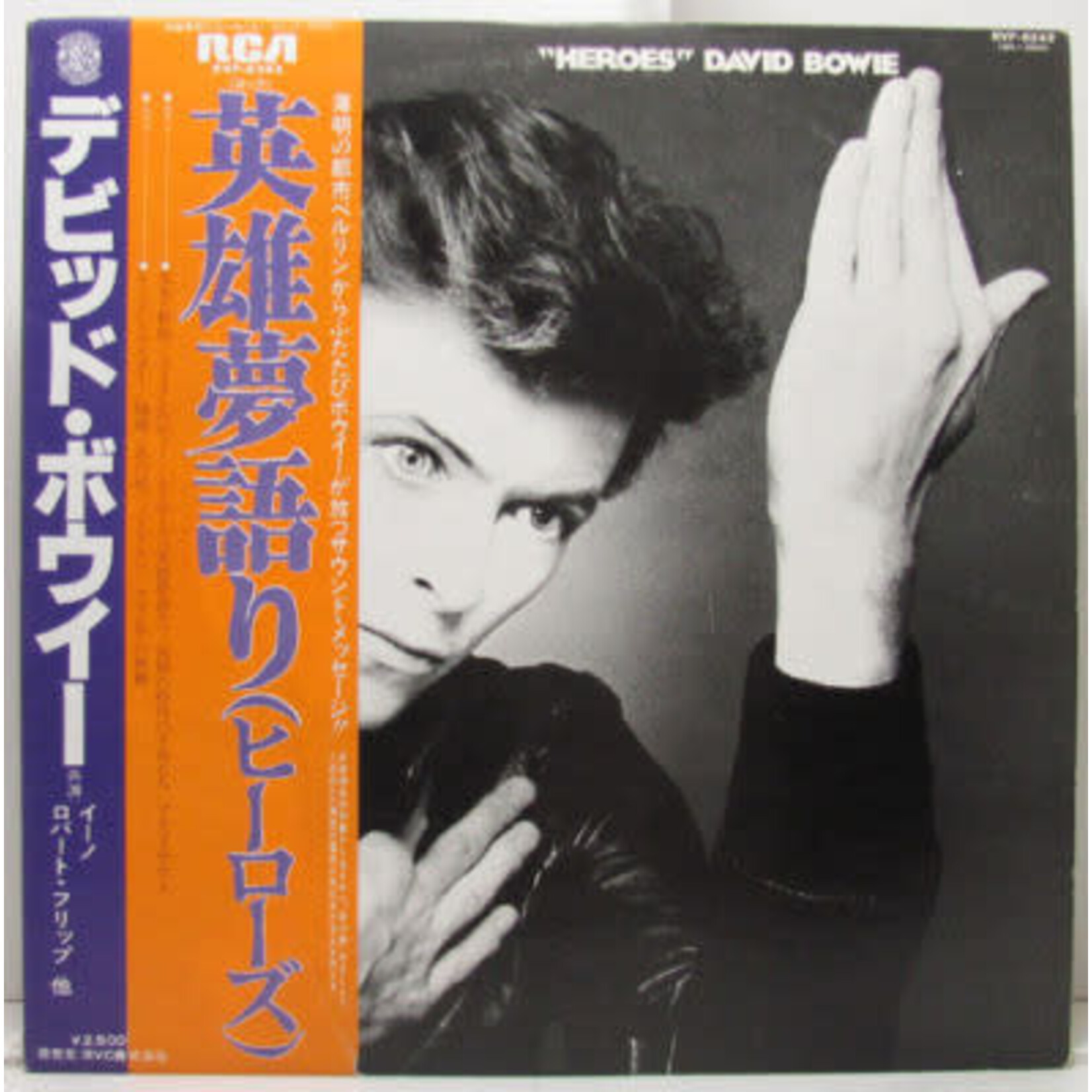 [Japanese Vintage] Bowie, David: Heroes (w/ Obi & Inserts) [JAPANESE VINTAGE]
