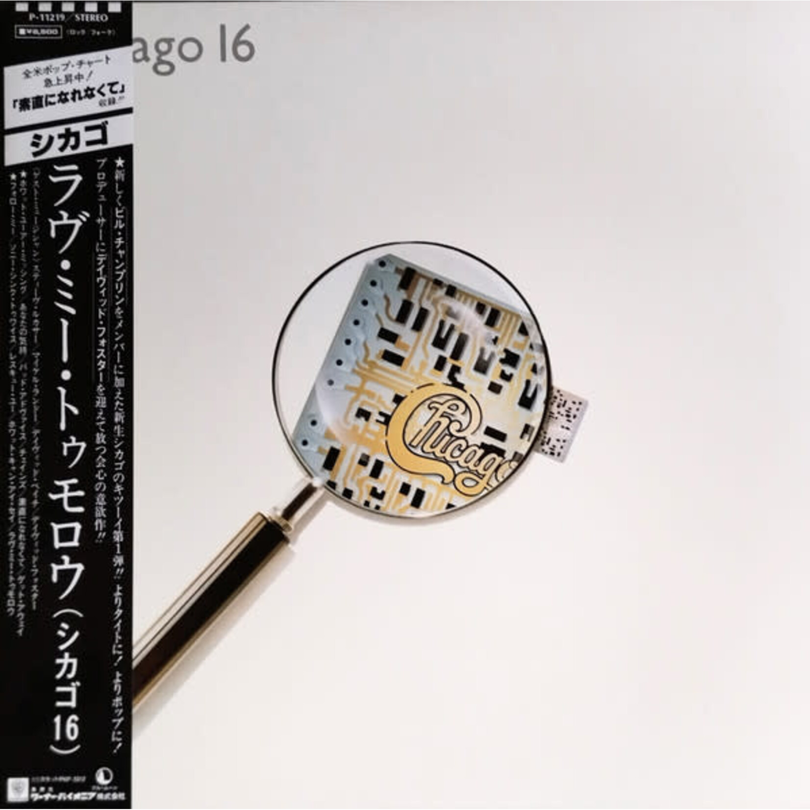 [Japanese Vintage] Chicago: 16 (w/ Obi & Inserts) [JAPANESE VINTAGE]