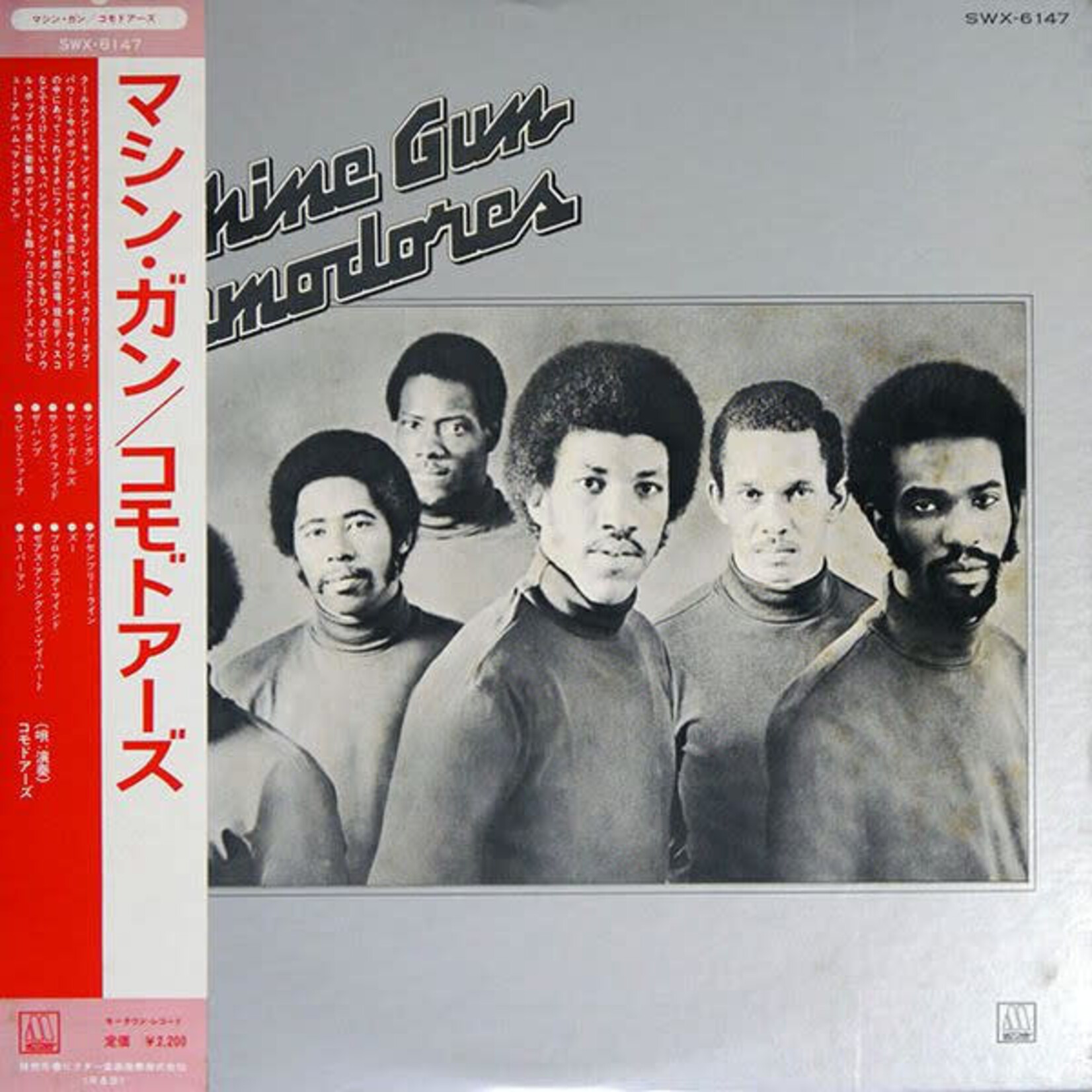 [Japanese Vintage] Commodores: Machine Gun (w/ OBI & Insert) [JAPANESE VINTAGE]