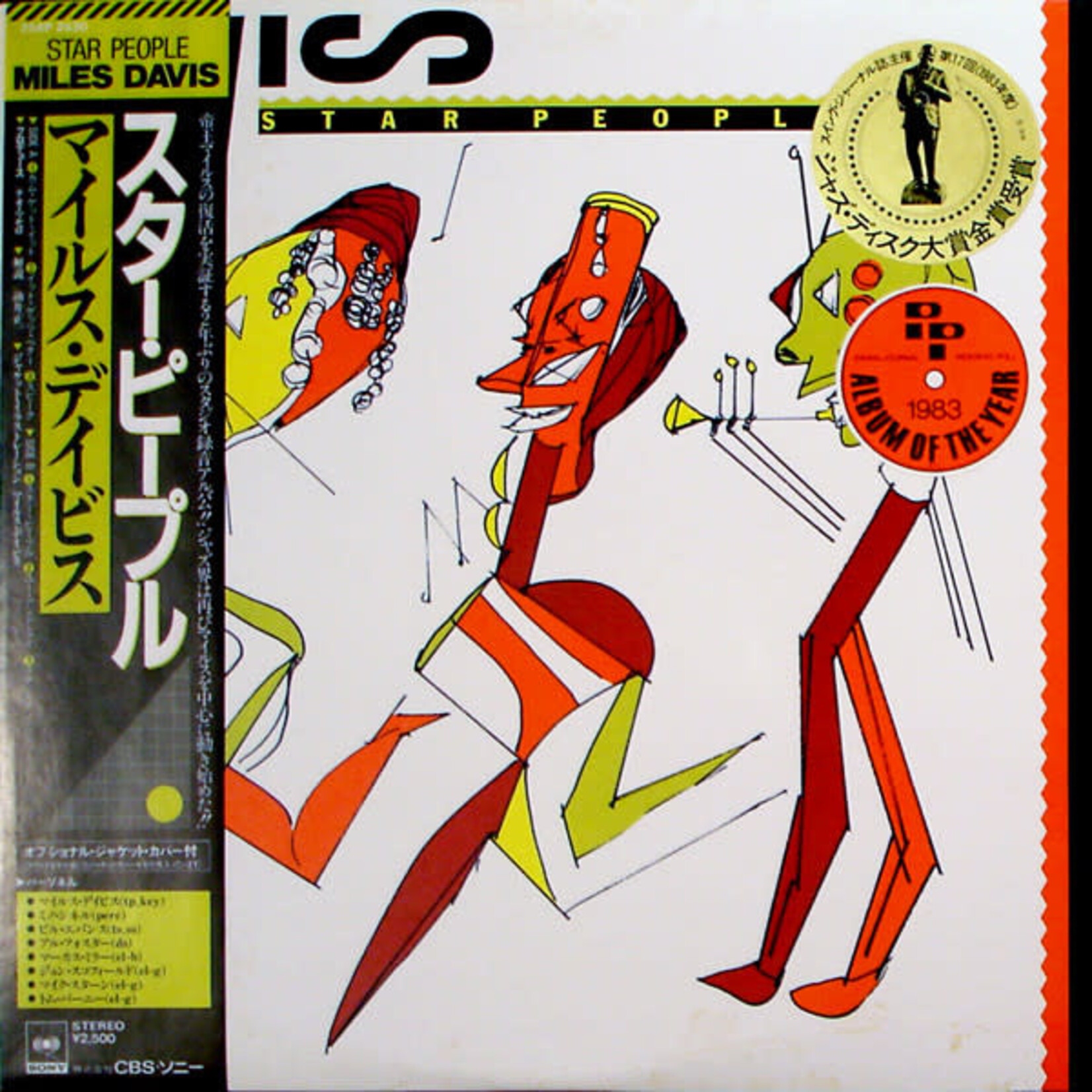 [Japanese Vintage] Davis, Miles: Star People (w/ Obi & Inserts) [JAPANESE VINTAGE]
