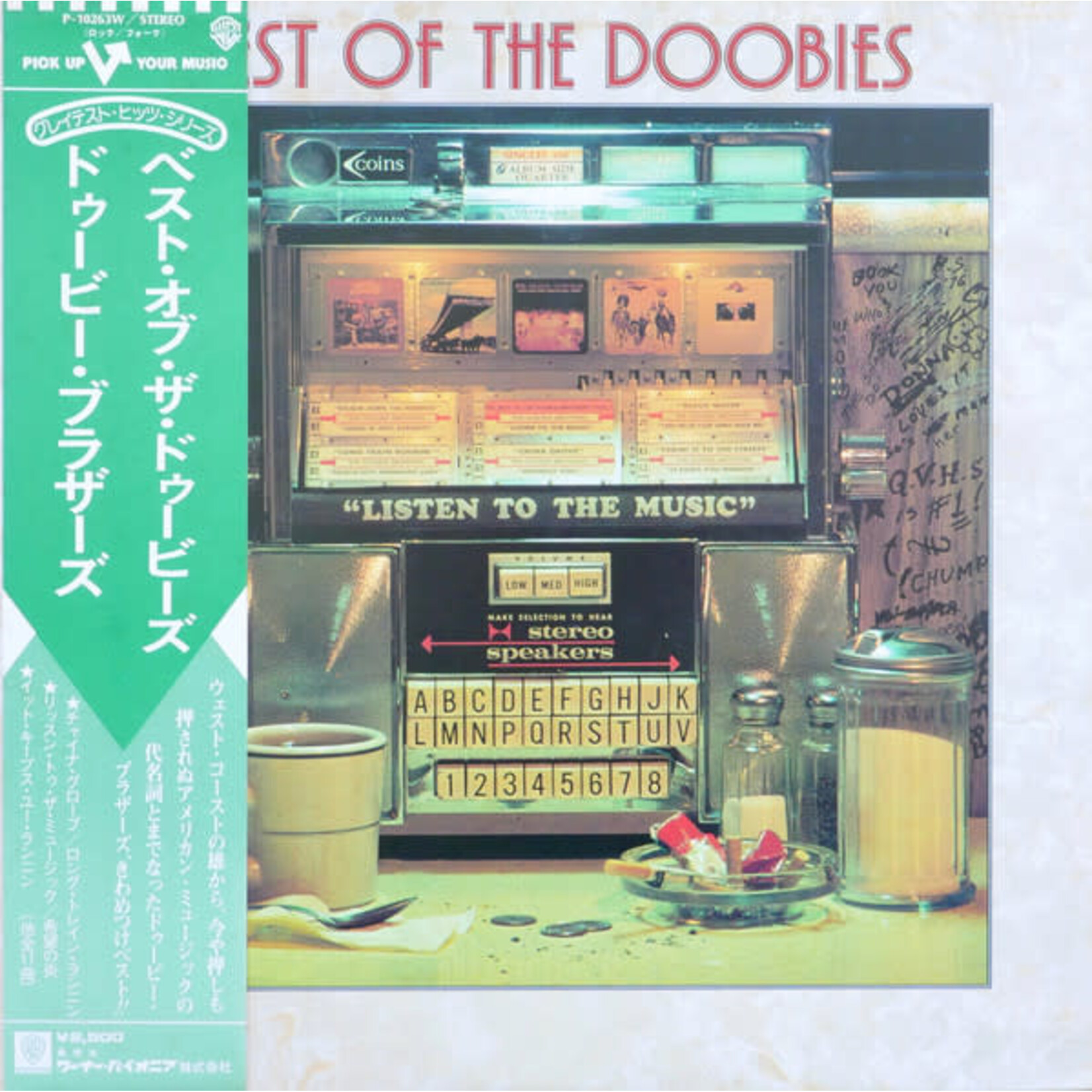 [Japanese Vintage] Doobies: Best of the Doobies (w/ Obi & Insert) [JAPANESE VINTAGE]