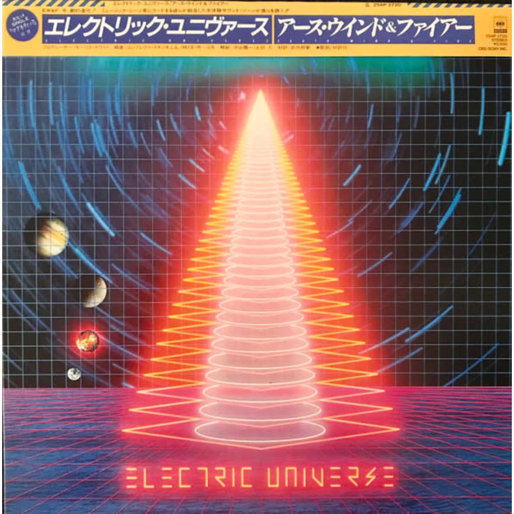 [Japanese Vintage] Earth, Wind & Fire: Electric Universe (w/ OBI & Insert) [JAPANESE VINTAGE]