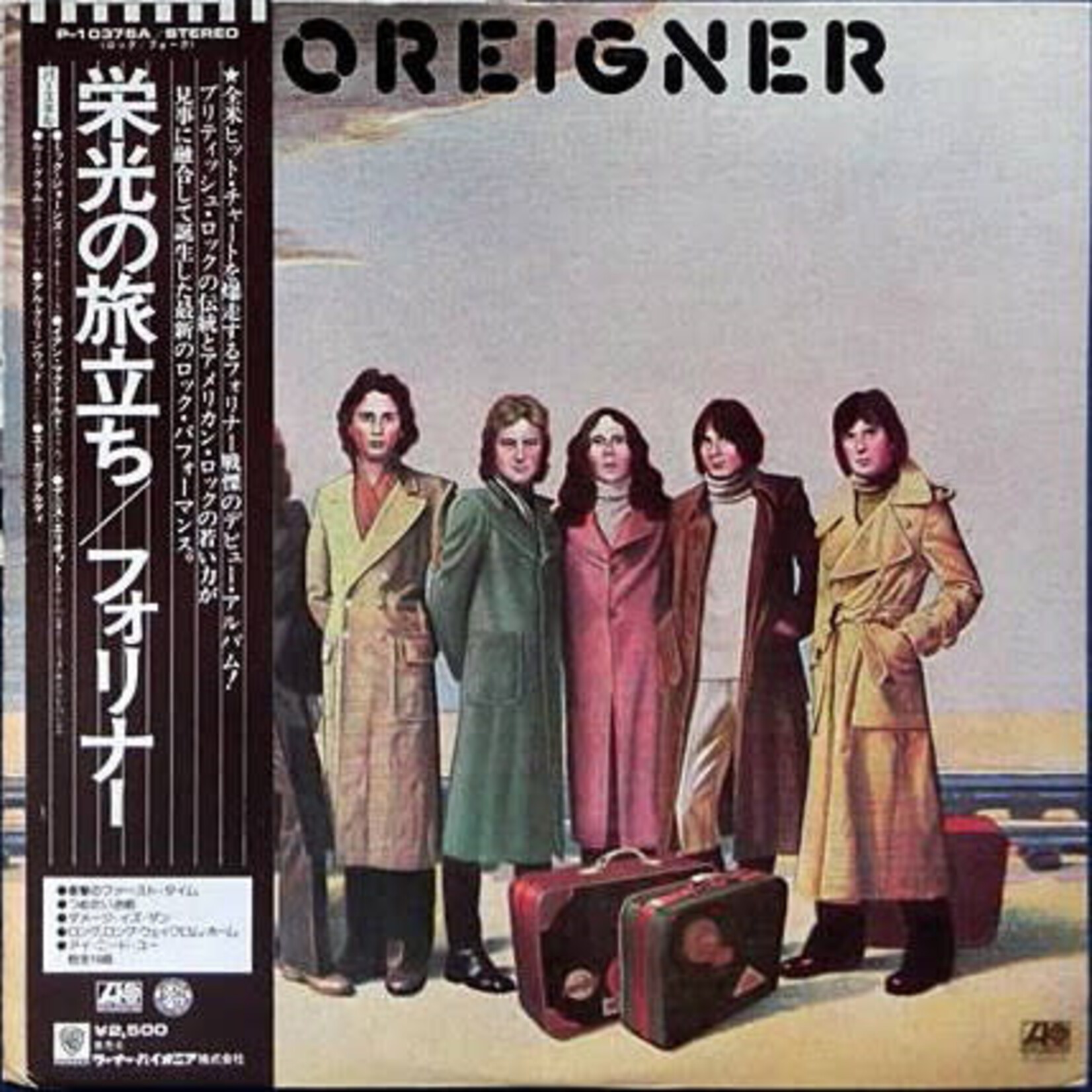 [Japanese Vintage] Foreigner: Self-Titled (w/ Obi & Insert) [JAPANESE VINTAGE]