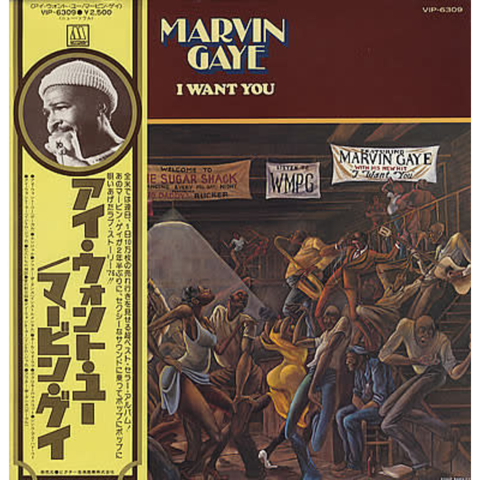 [Japanese Vintage] Gaye, Marvin: I Want You (w/ Obi & Inserts) [JAPANESE VINTAGE]