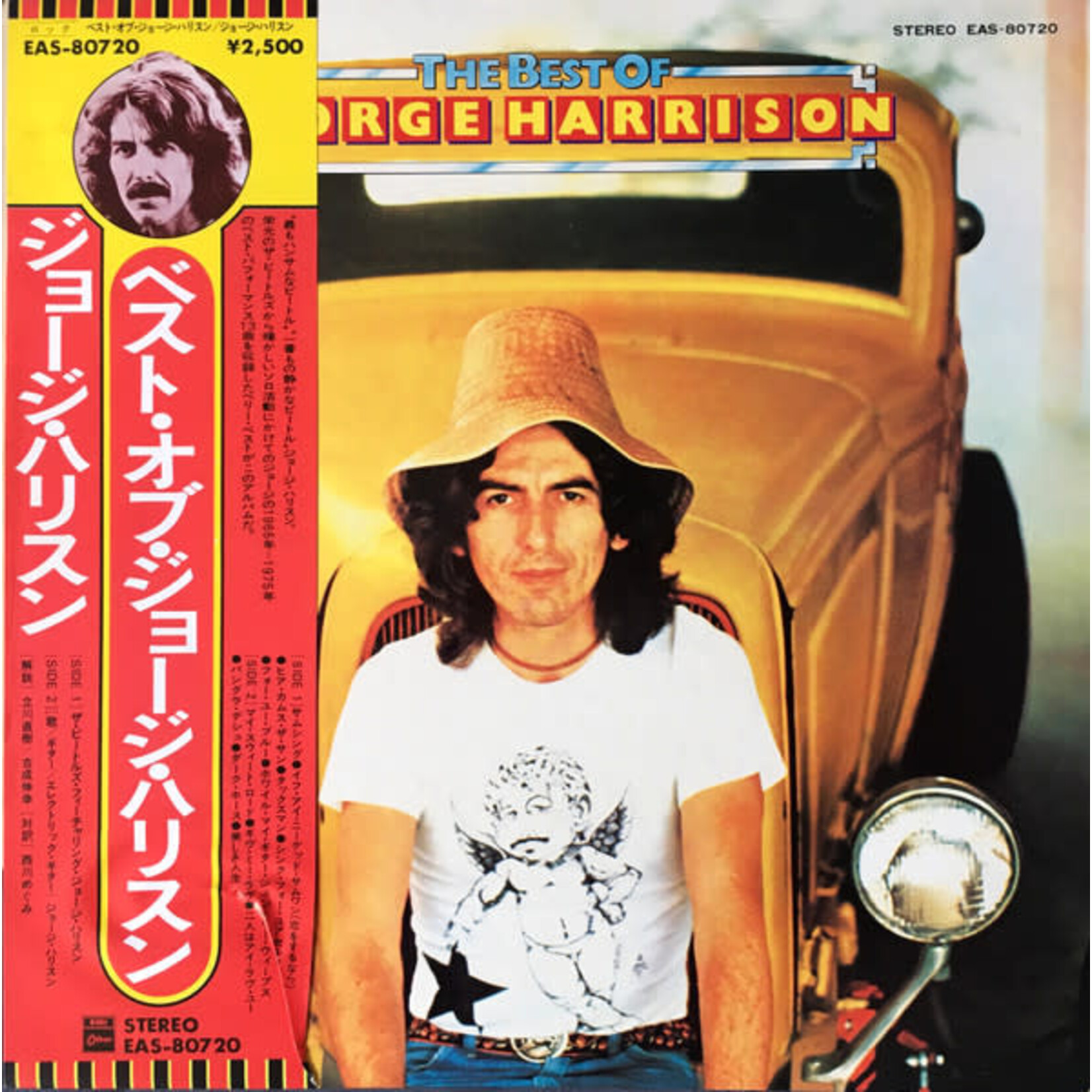 [Japanese Vintage] Harrison, George: Best Of (w/ Obi & Insert) [JAPANESE VINTAGE]