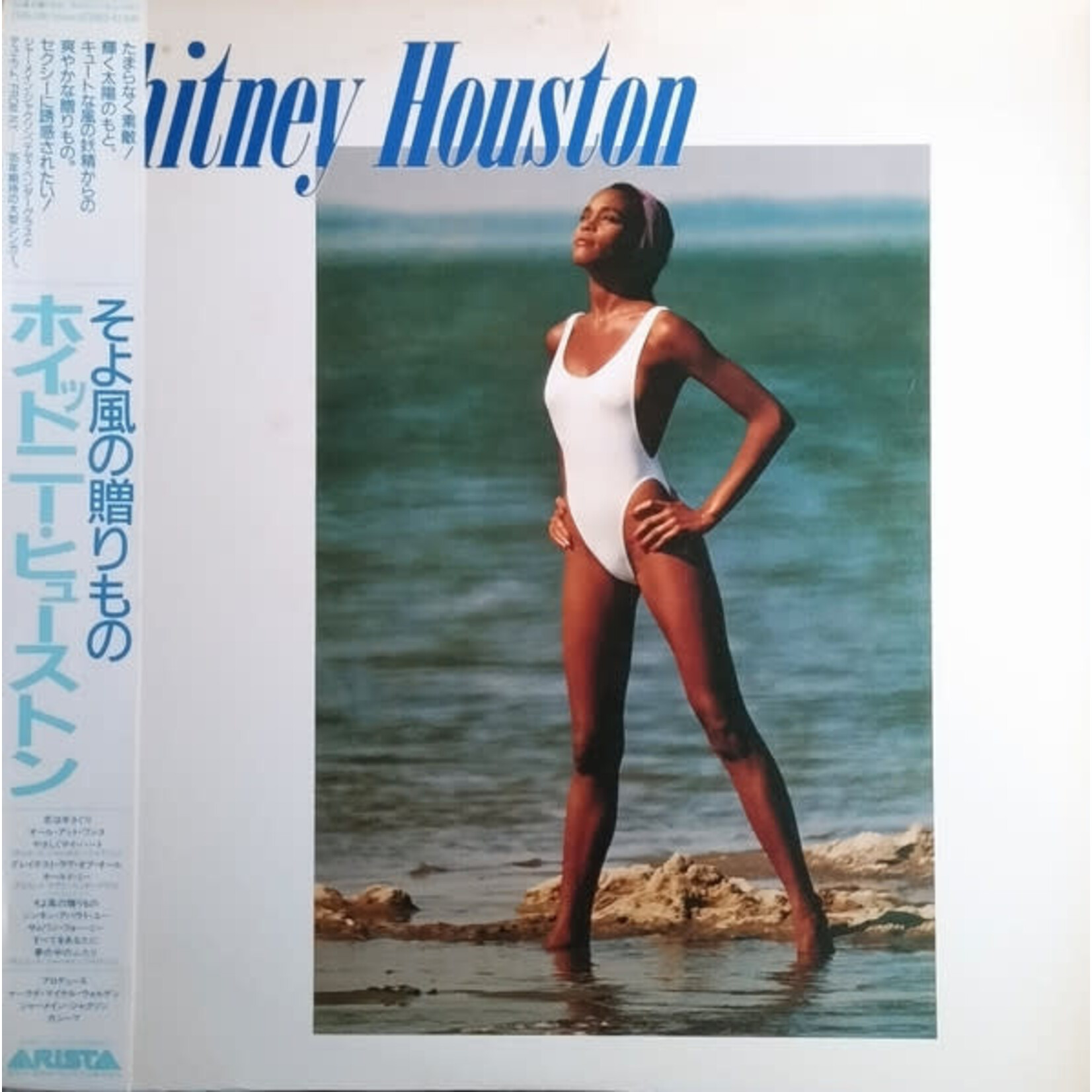 [Japanese Vintage] Houston, Whitney: Self-Titled (Beach Cover) (w/ OBI & Insert) [JAPANESE VINTAGE]