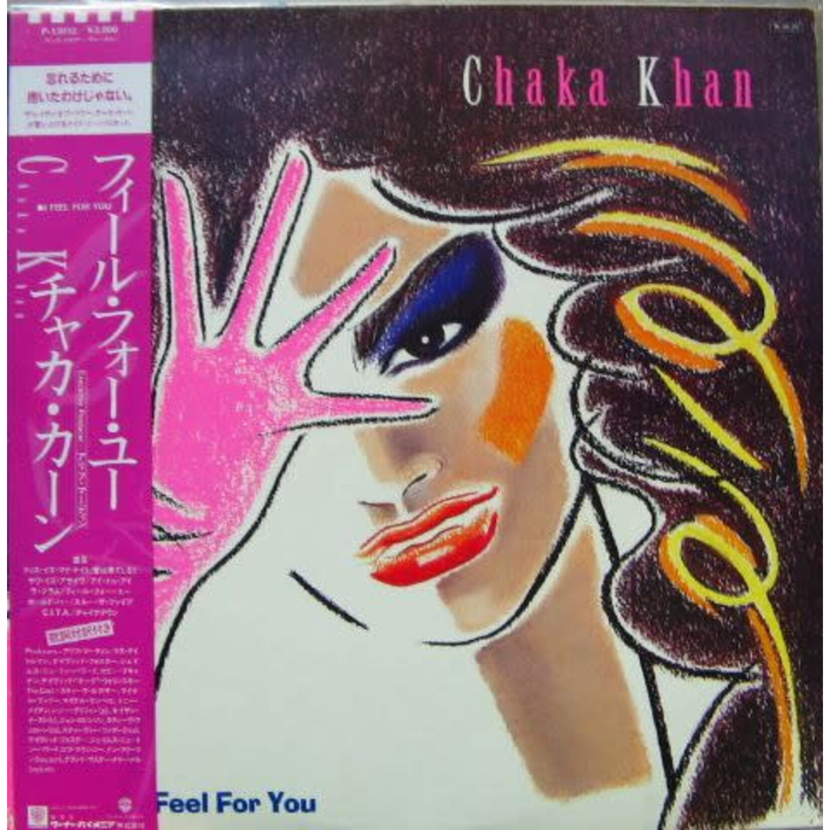 [Japanese Vintage] Khan, Chaka: I Feel For You (w/ Obi & Insert) [JAPANESE VINTAGE]