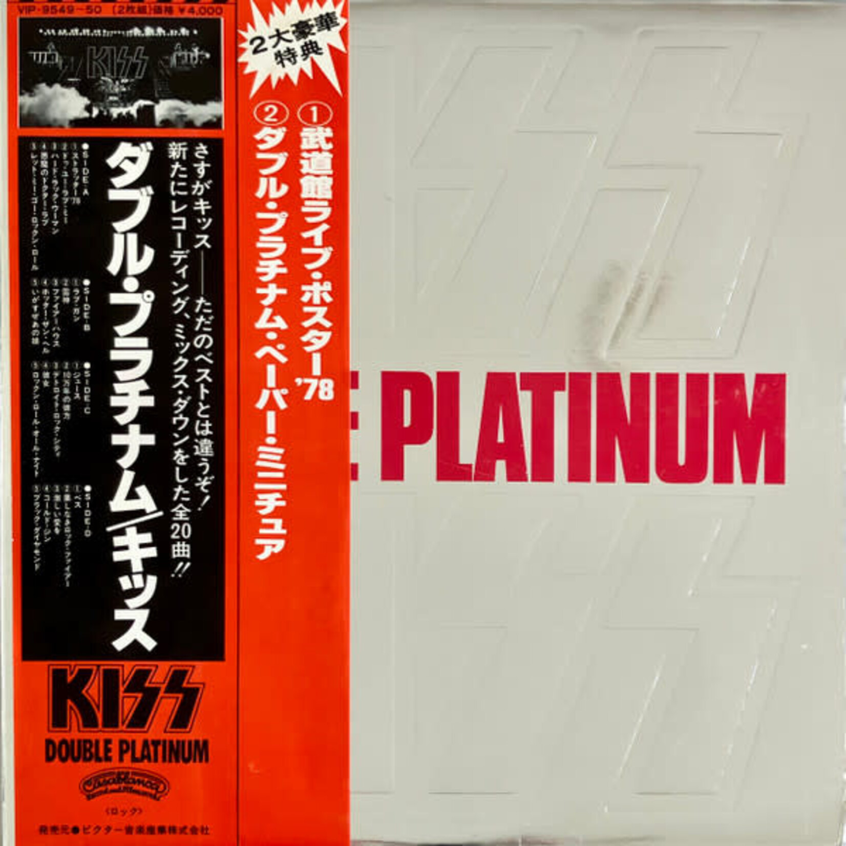 [Japanese Vintage] Kiss: Double Platinum (w/ Obi & Insert) [JAPANESE VINTAGE]