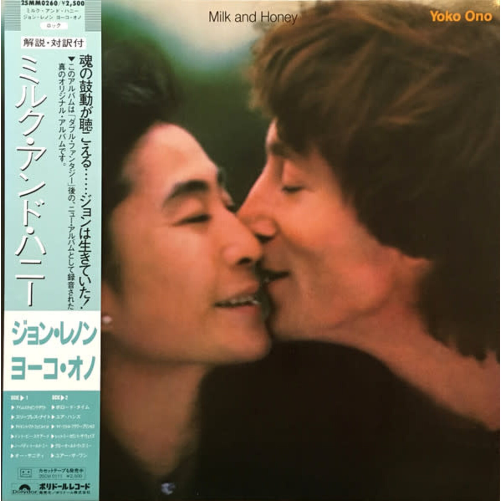 [Japanese Vintage] Lennon, John & Yoko Ono: Milk And Honey (w/ Obi & Insert) [JAPANESE VINTAGE]