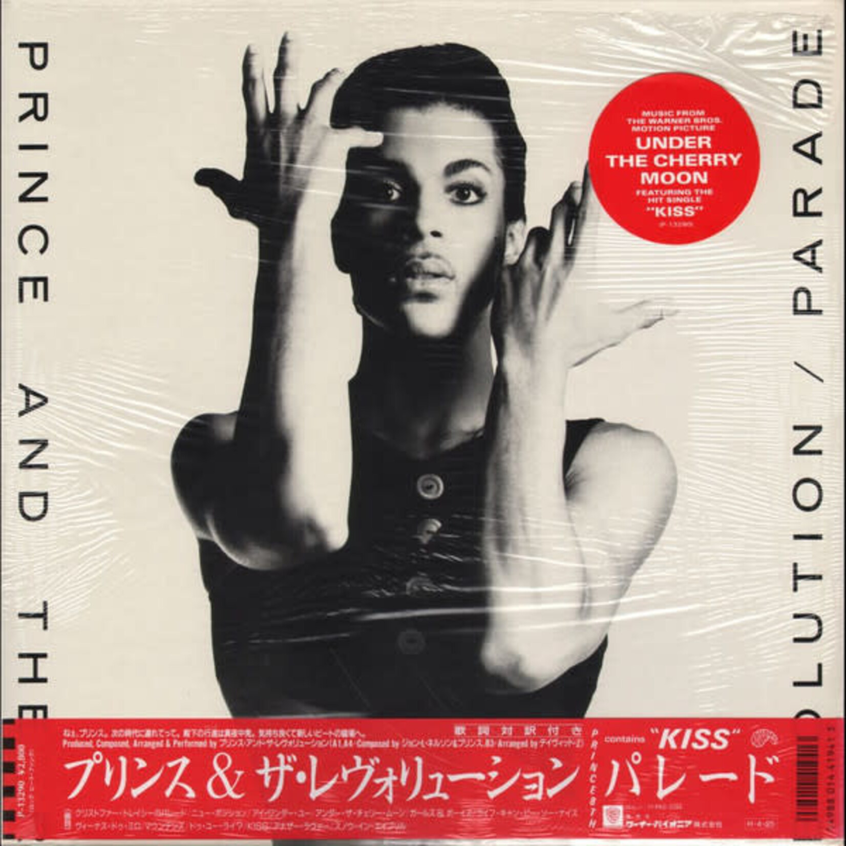 [Japanese Vintage] Prince: Parade (w/ Obi & Inserts) [JAPANESE VINTAGE]