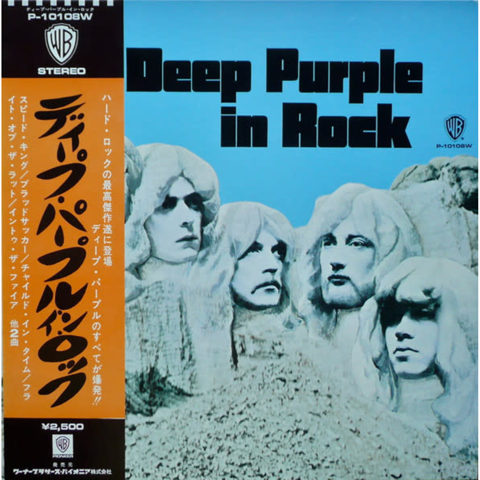 [Japanese Vintage] Deep Purple: In Rock (w/ OBI) [JAPANESE VINTAGE]