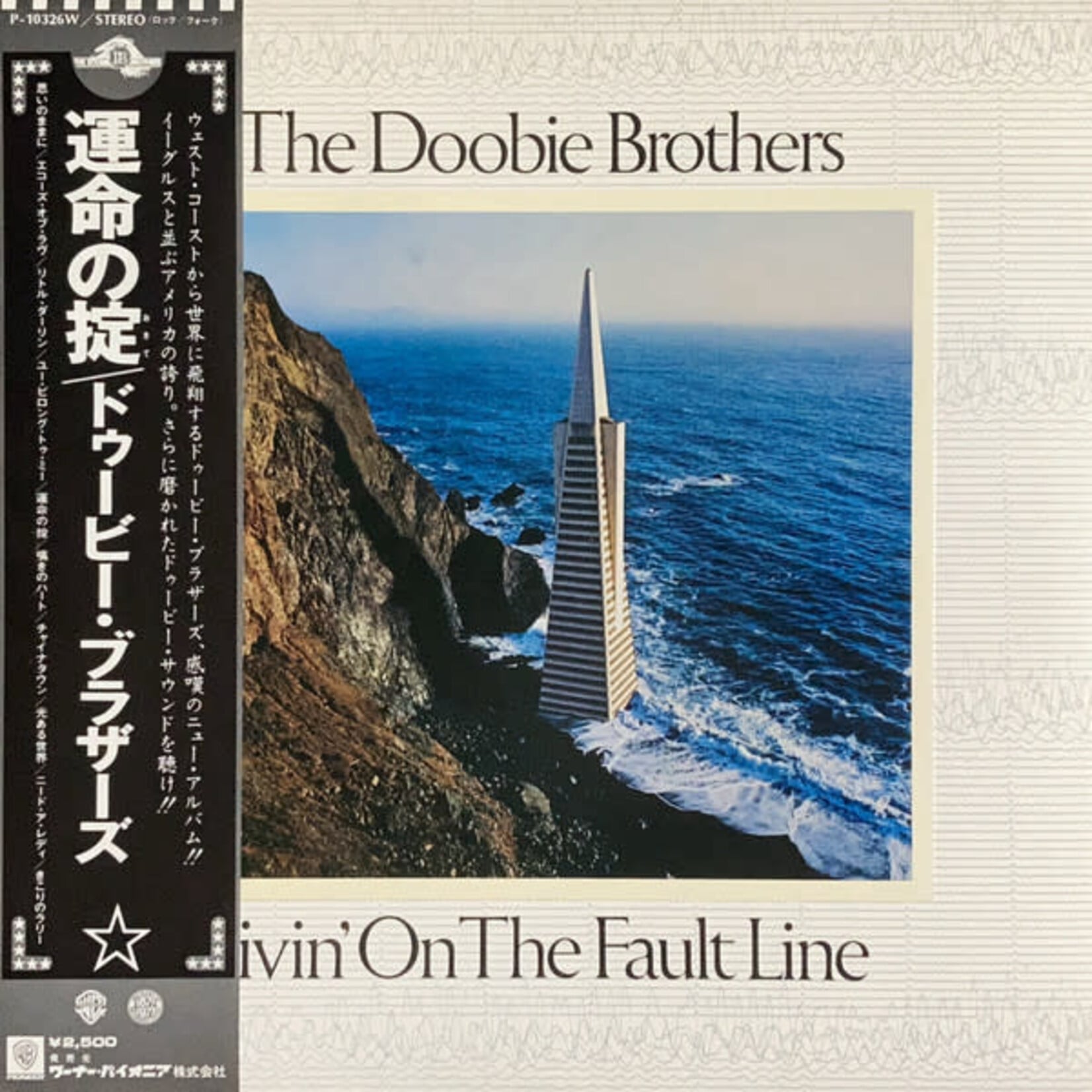 [Japanese Vintage] Doobie Brothers: Livin' On The Fault Line (w/ OBI & Insert)  [JAPANESE VINTAGE]