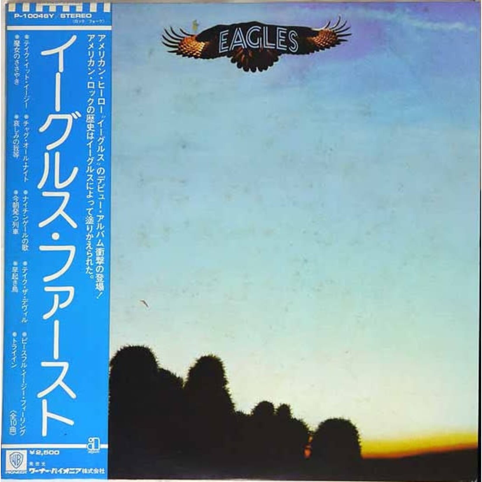 [Japanese Vintage] Eagles: Self-Titled  (w/ OBI & Insert) [JAPANESE VINTAGE]