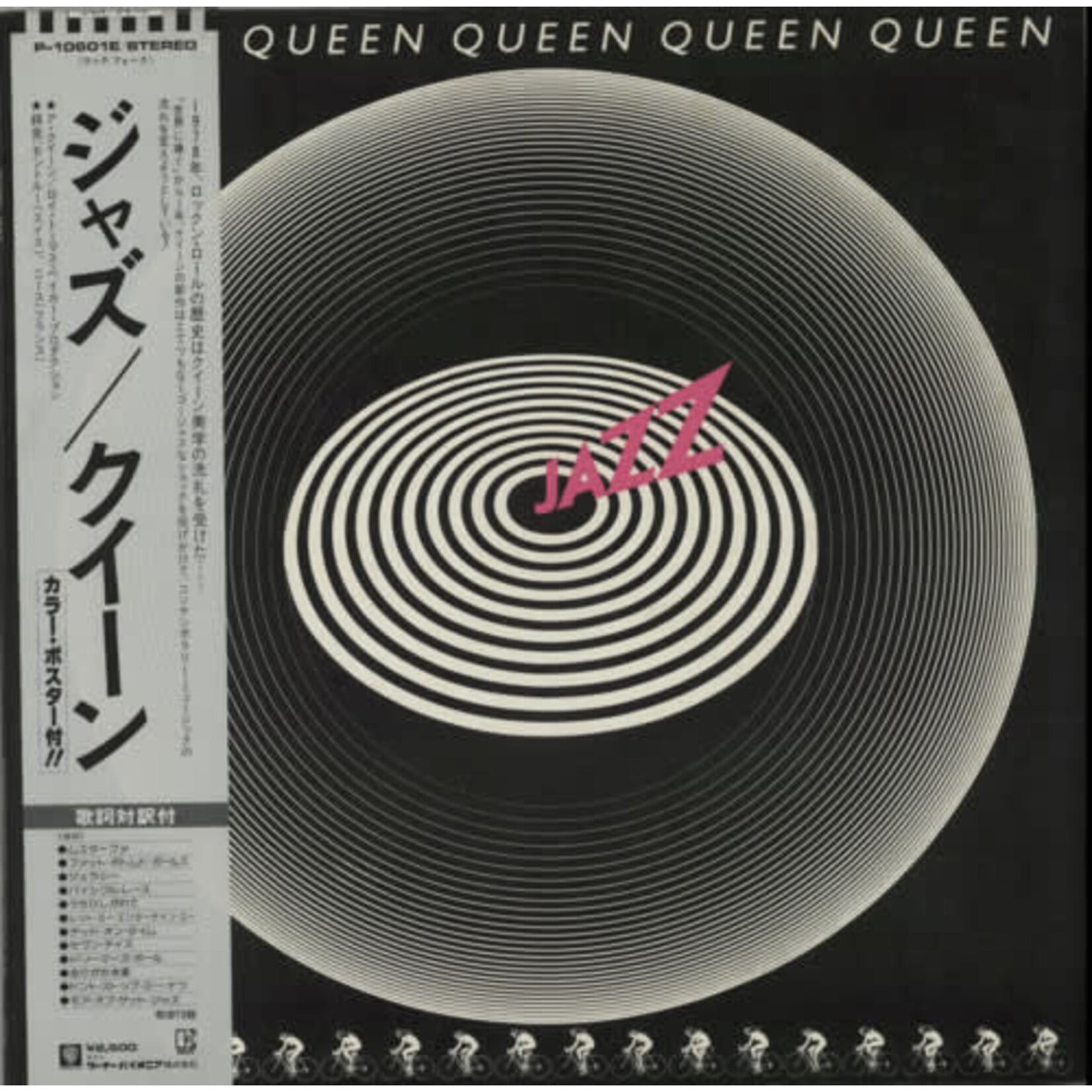 [Japanese Vintage] Queen: Jazz (album, w/ OBI & Insert)[JAPANESE VINTAGE]
