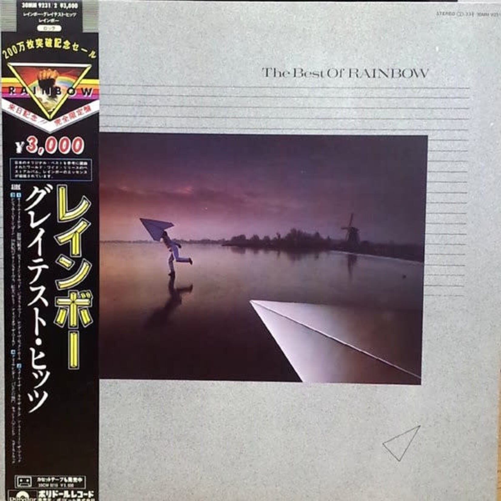 [Japanese Vintage] Rainbow: Best Of... [JAPANESE VINTAGE]