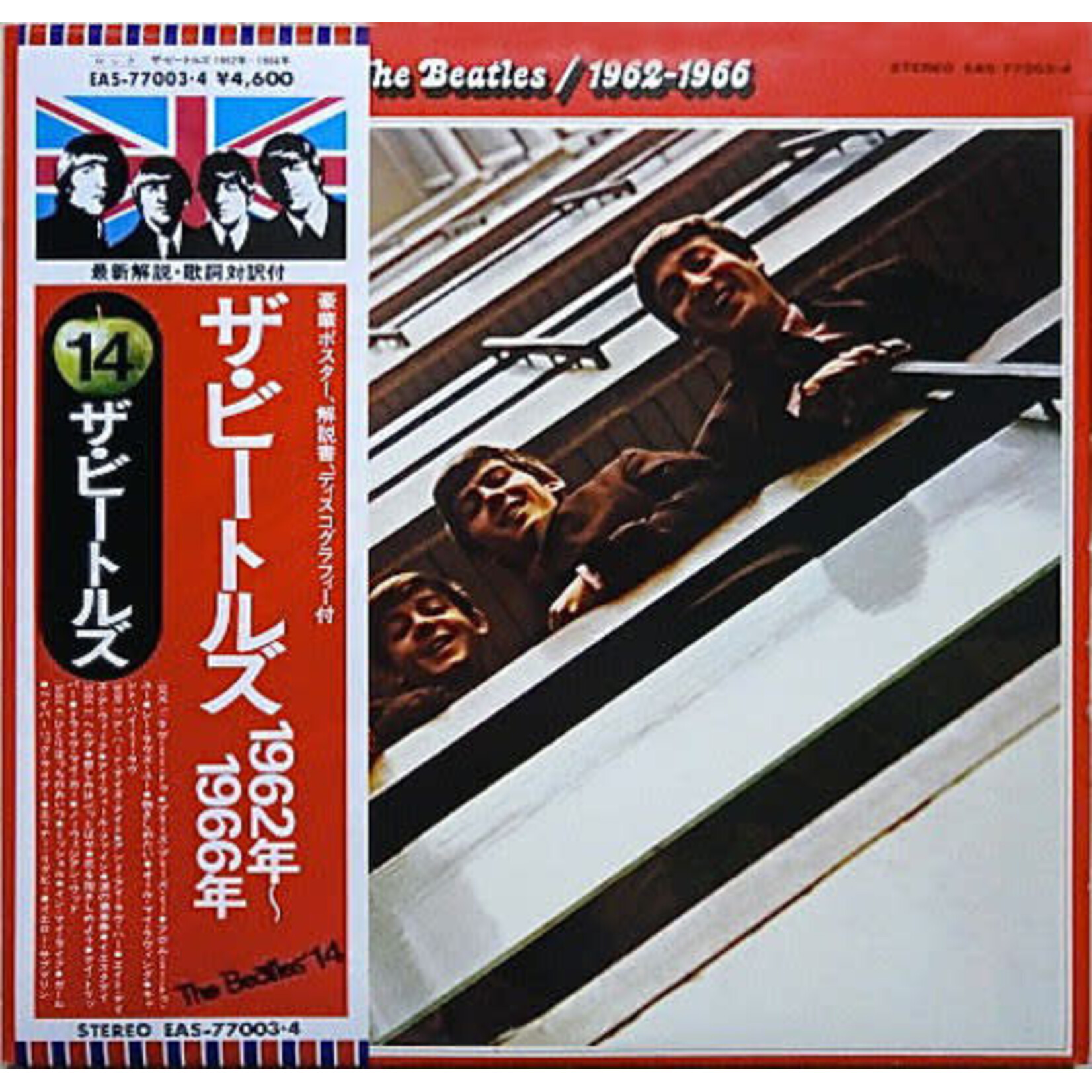 [Japanese Vintage] Beatles: 1962-1966 (w/ OBI & Insert) [JAPANESE VINTAGE]