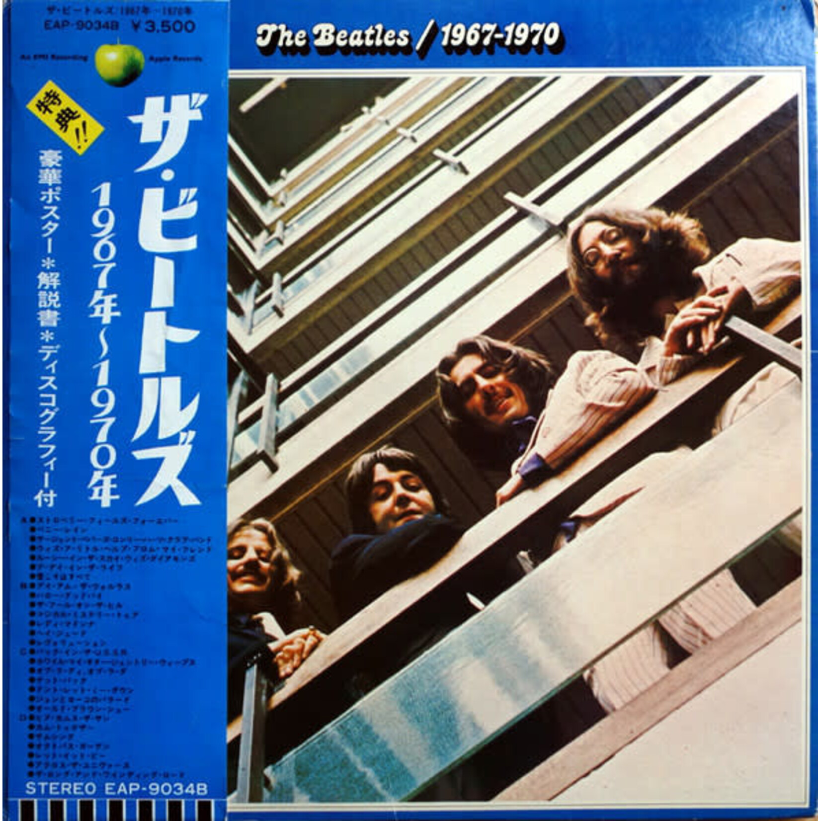 [Japanese Vintage] Beatles: 1967-1970 (1st press w/ OBI & 2 booklets and insert ) [JAPANESE VINTAGE]