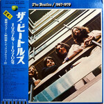 [Japanese Vintage] Beatles: 1967-1970 (1st press w/ OBI no insert) [JAPANESE VINTAGE]