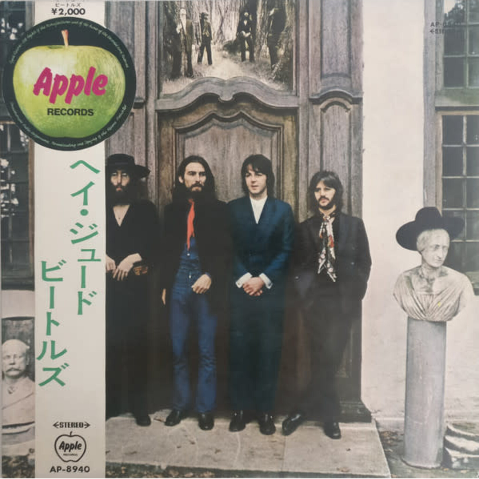 [Japanese Vintage] Beatles: Hey Jude (w/ OBI & Insert) [JAPANESE VINTAGE]