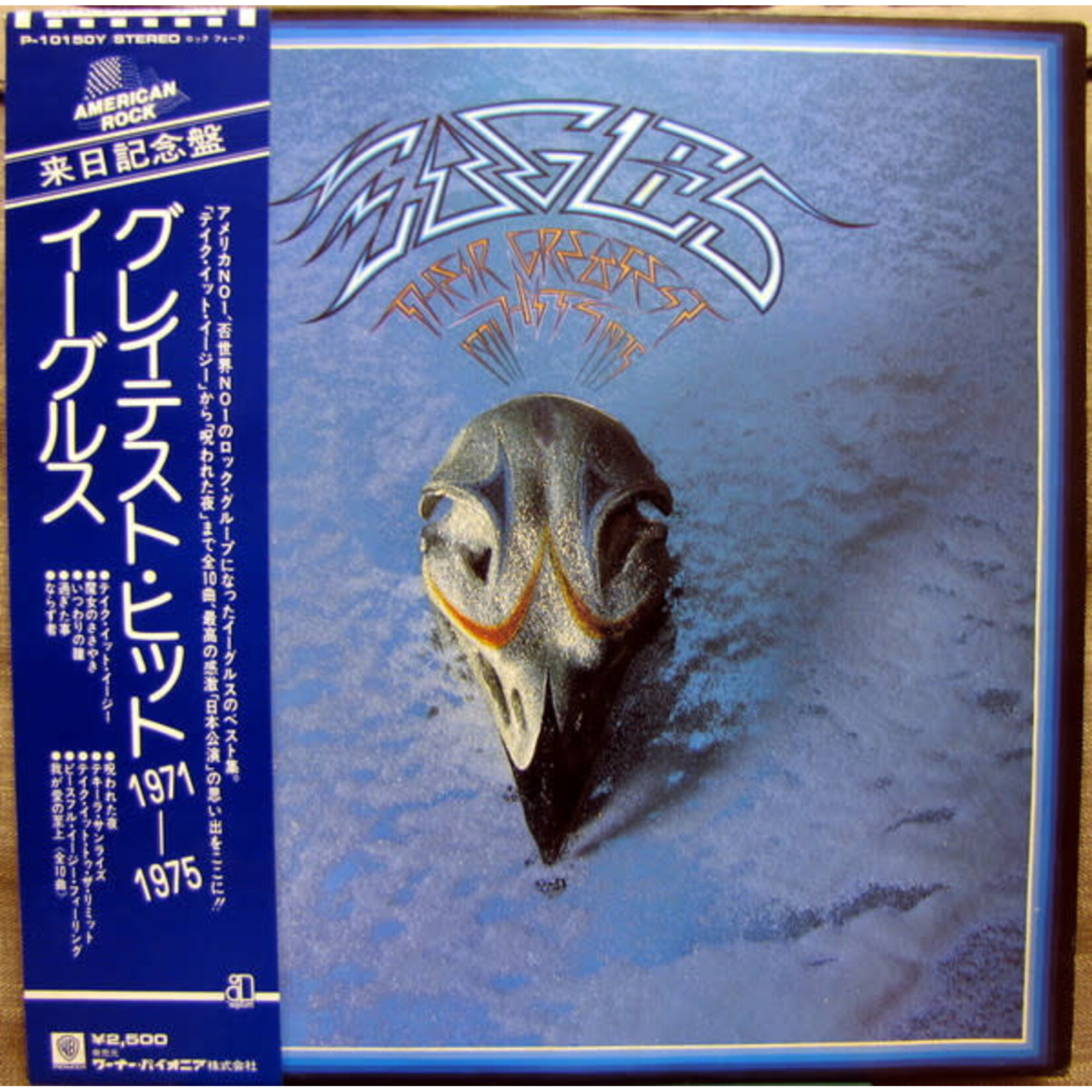 [Japanese Vintage] Eagles: Their Greatest Hits 1971-1975 (w/ OBI & Insert) [JAPANESE VINTAGE]