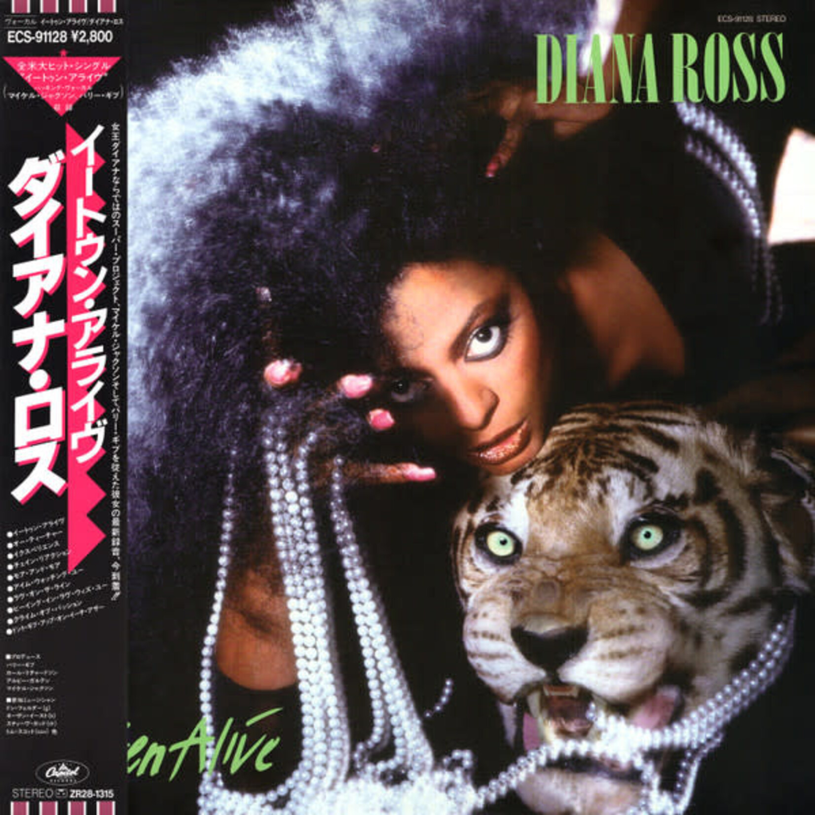 [Japanese Vintage] Ross, Diana: Eaten Alive (w/ Obi & Inserts) [JAPANESE VINTAGE]