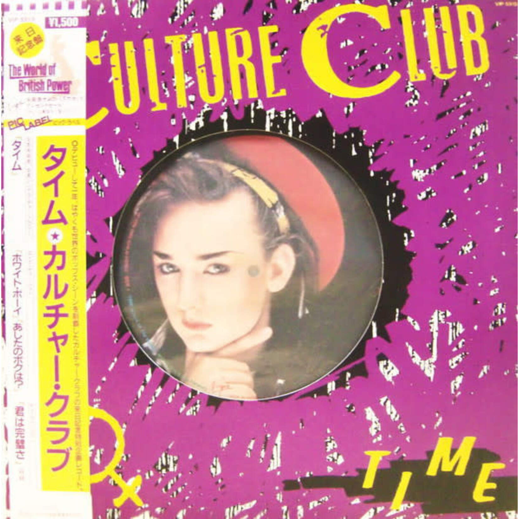 [Japanese Vintage] Culture Club: Time (w/OBI & Insert) [JAPANESE VINTAGE]