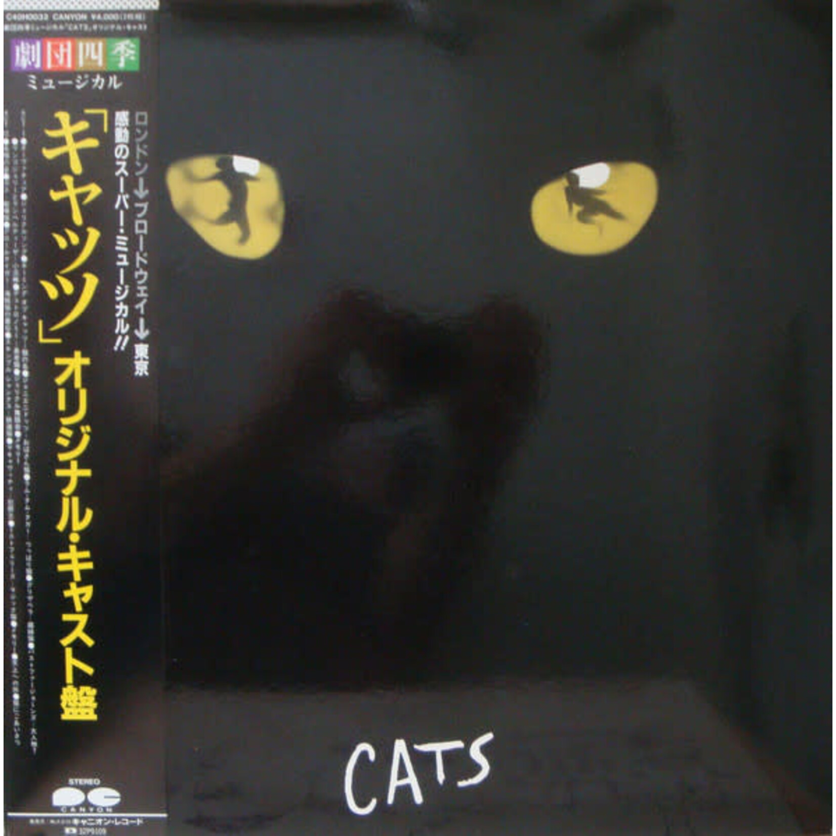 [Japanese Vintage] Webber, Andrew Lloyd: Cats (Original Japanese Production, w/ Obi & Inserts) [JAPANESE VINTAGE]