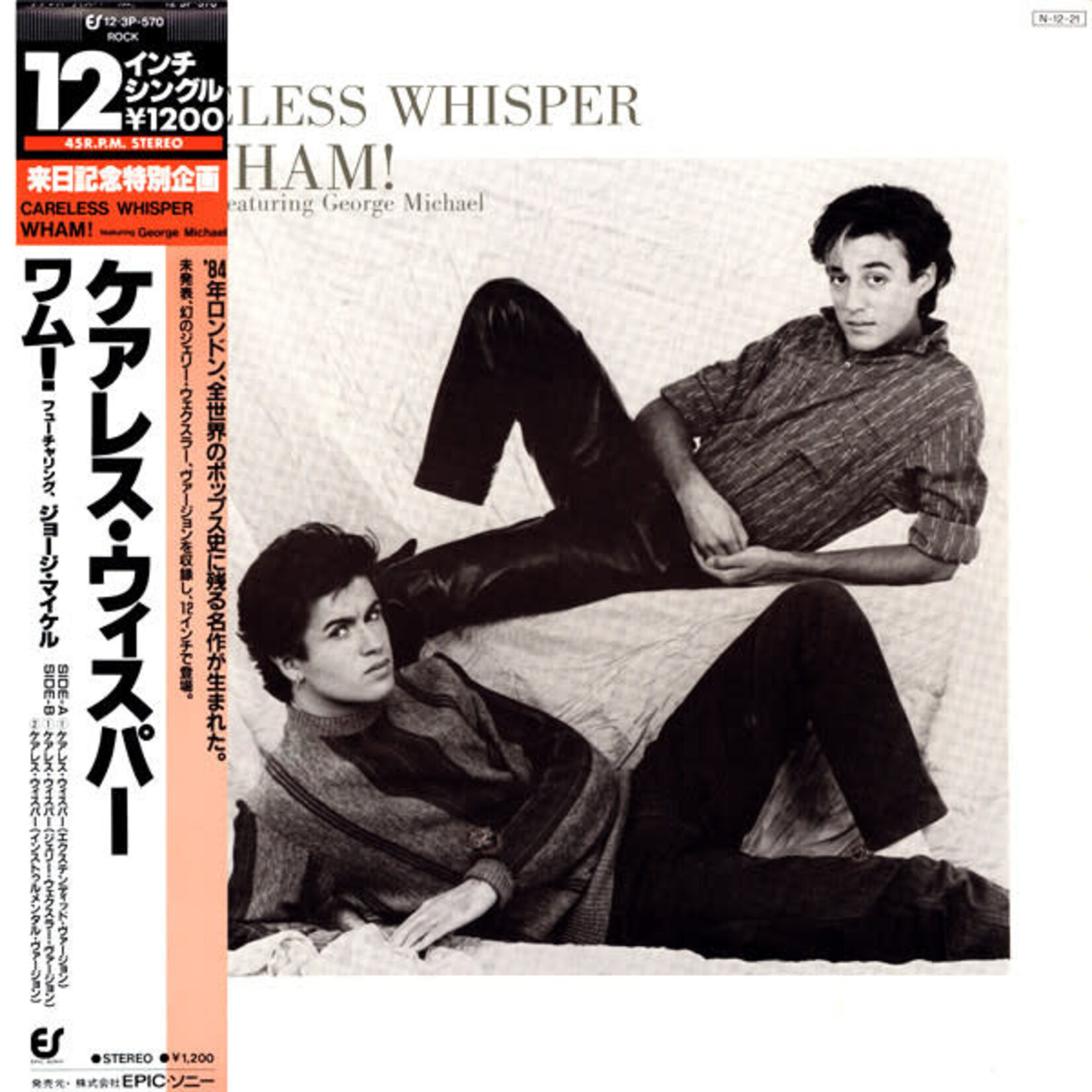 [Japanese Vintage] Wham!: Careless Whisper (12" w/ Obi & Inserts) [JAPANESE VINTAGE]