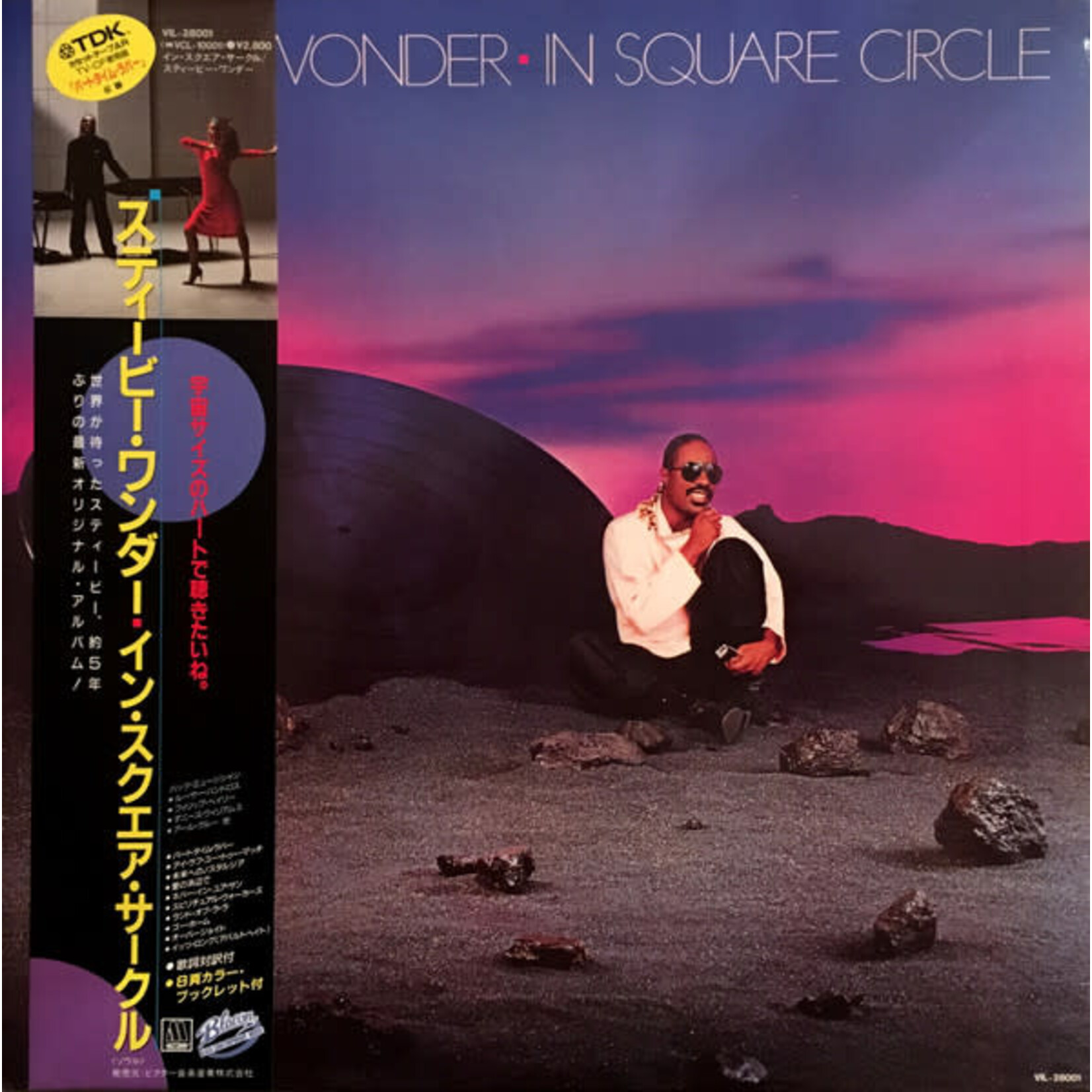 [Japanese Vintage] Wonder, Stevie: In Circle Square (w/ Obi & Insert) [JAPANESE VINTAGE]