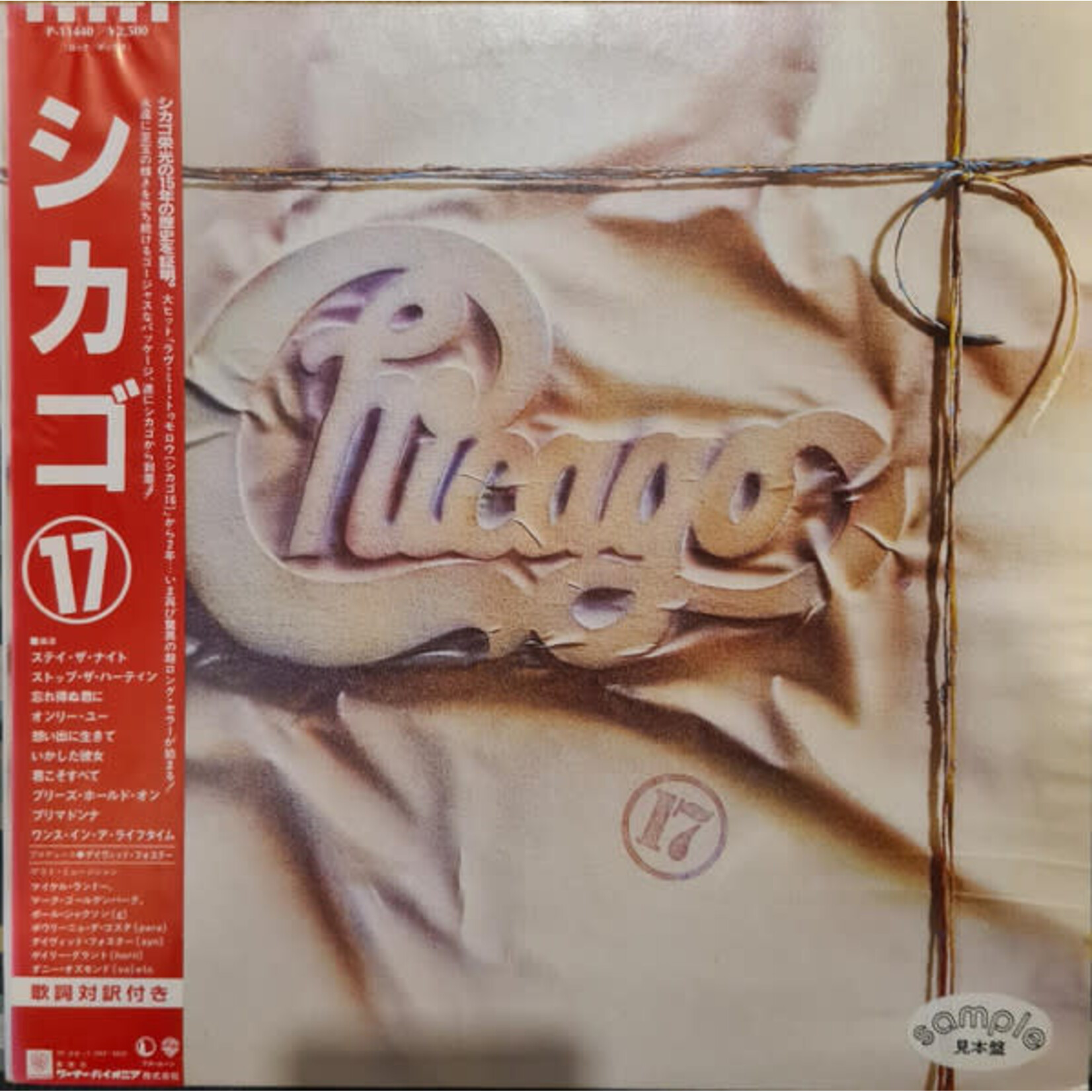 [Japanese Vintage] Chicago: Chicago 17 (w/OBI & Insert) [JAPANESE VINTAGE]