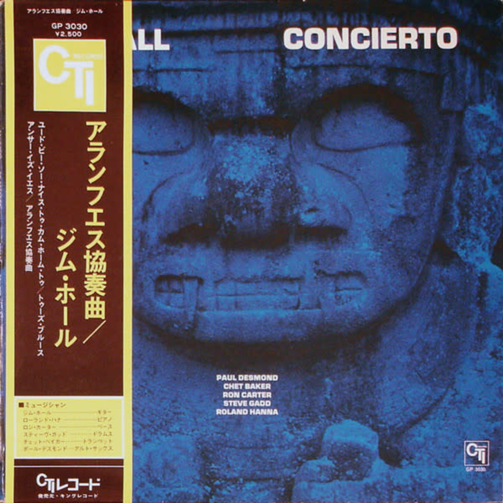 [Japanese Vintage] Hall, Jim: Concierto [JAPANESE VINTAGE]