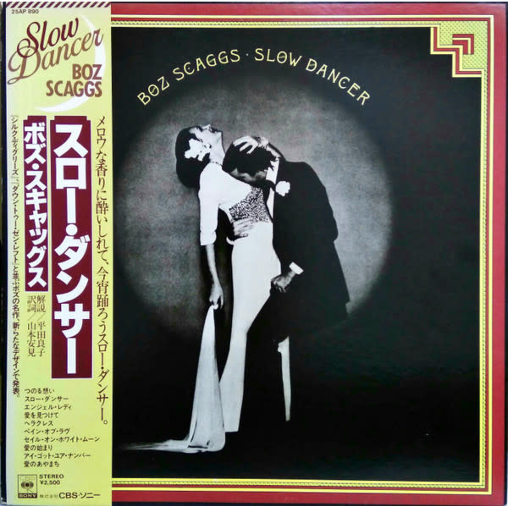 [Japanese Vintage] Scaggs, Boz: Slow Dancer (w/OBI & Insert) [JAPANESE VINTAGE]