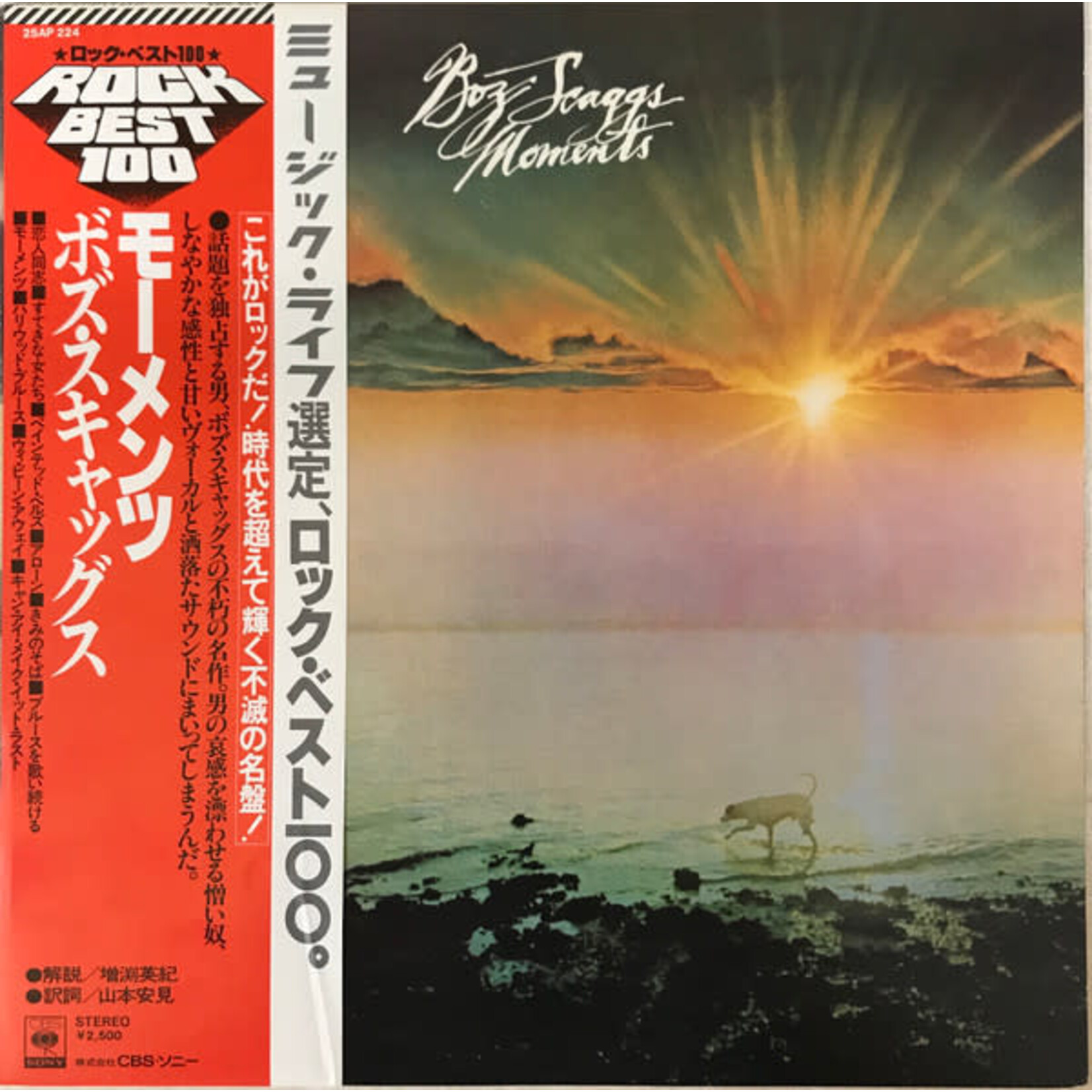 [Japanese Vintage] Scaggs, Boz: Moments (w/OBI & Insert) [JAPANESE VINTAGE]