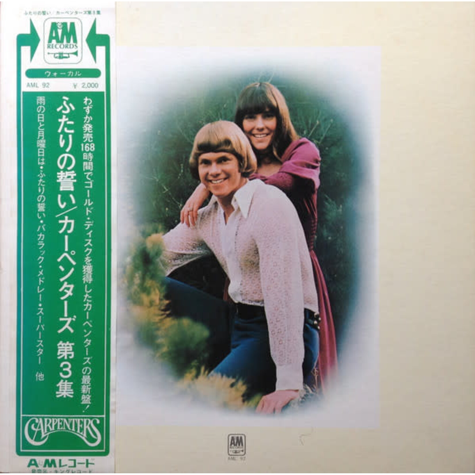 [Japanese Vintage] Carpenters: Self-Titled (w/OBI & Insert) [JAPANESE VINTAGE]