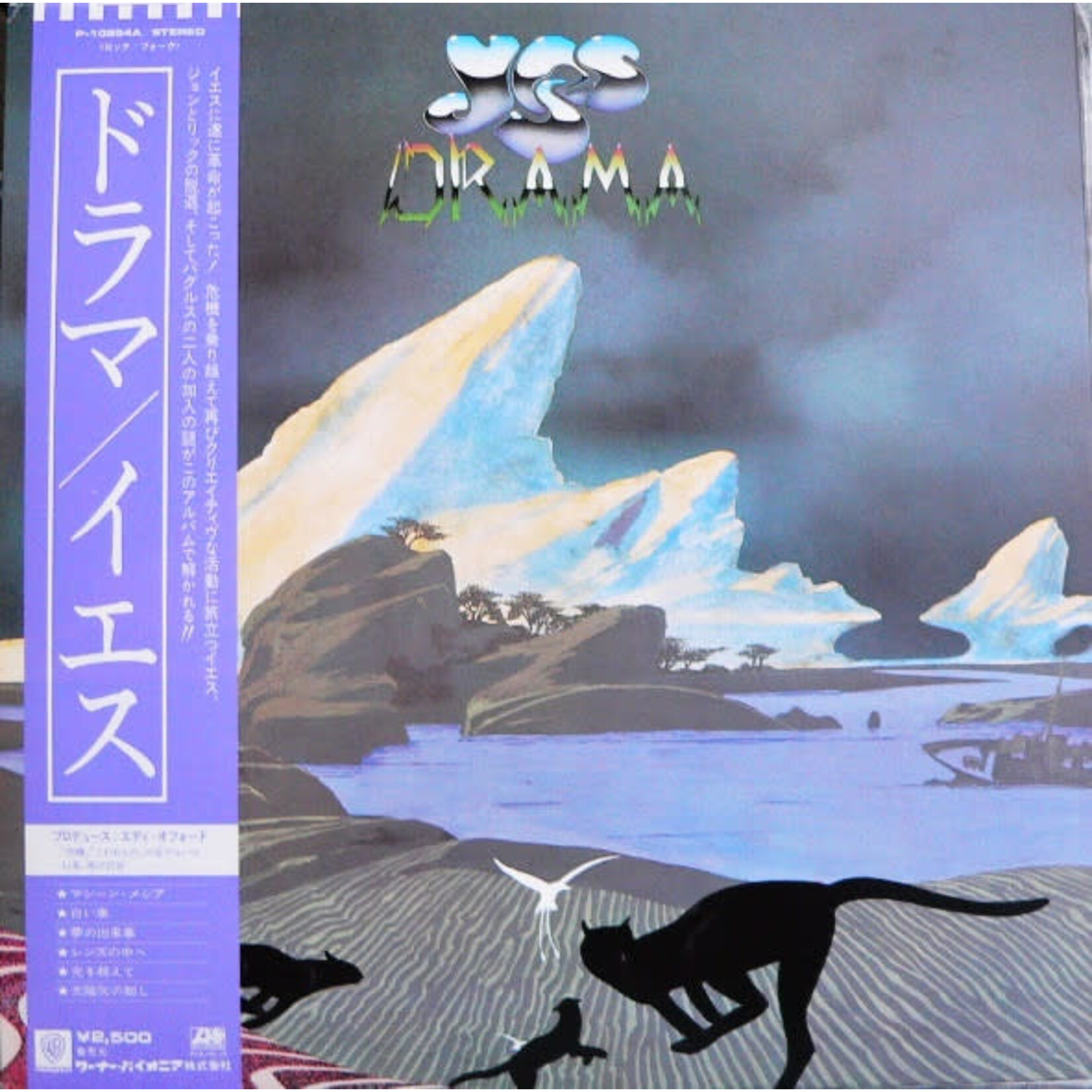 [Japanese Vintage] Yes: Drama (w/OBI & Insert) [JAPANESE VINTAGE]