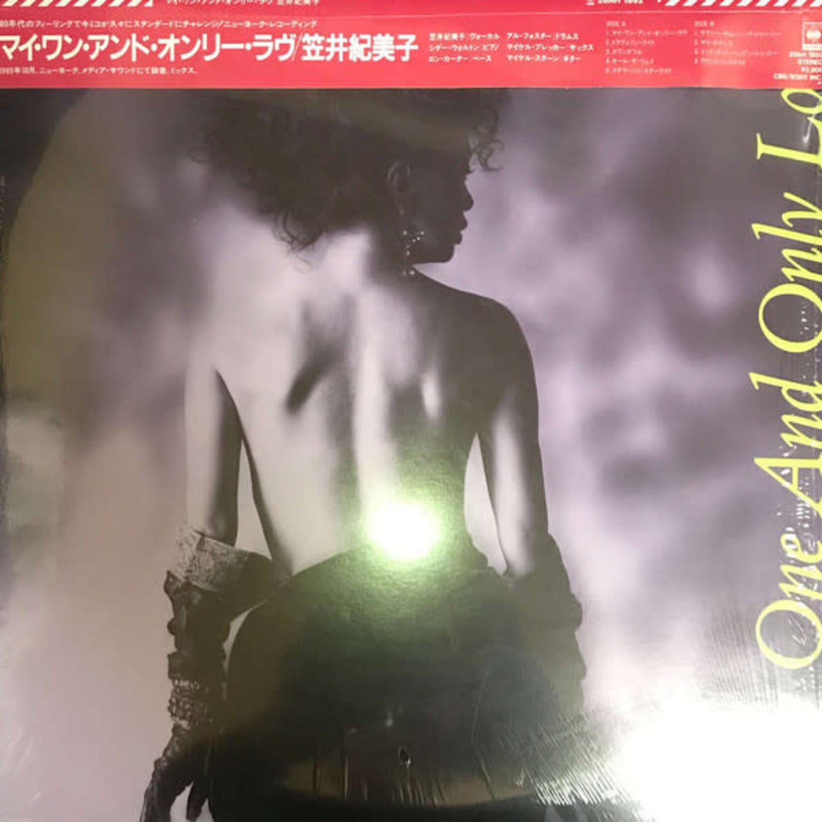 [Japanese Vintage] Kasai, Kimiko: My One And Only Love (w/ Obi & Insert) [JAPANESE VINTAGE]
