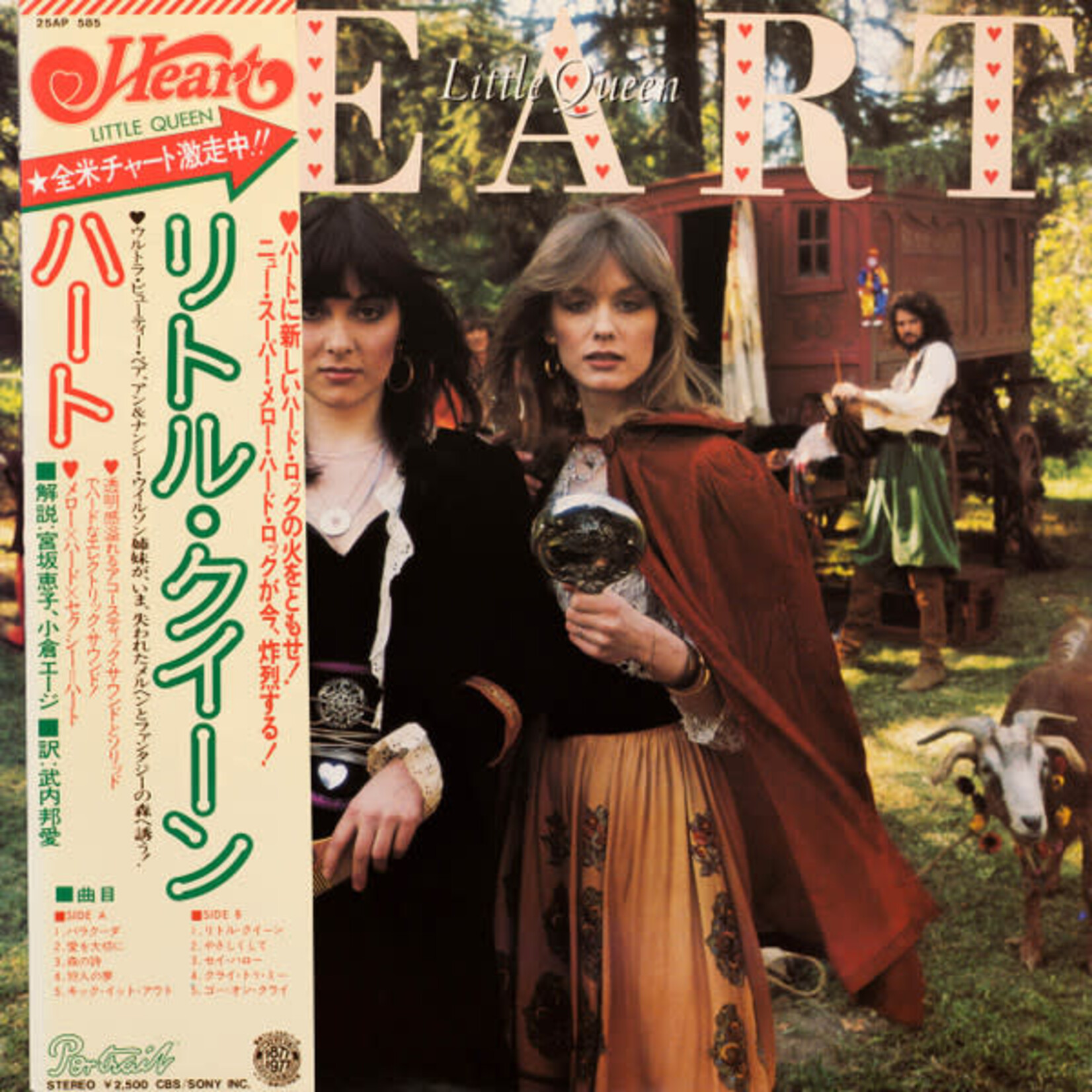 [Japanese Vintage] Heart: Little Queen (w/OBI & Insert) [JAPANESE VINTAGE]